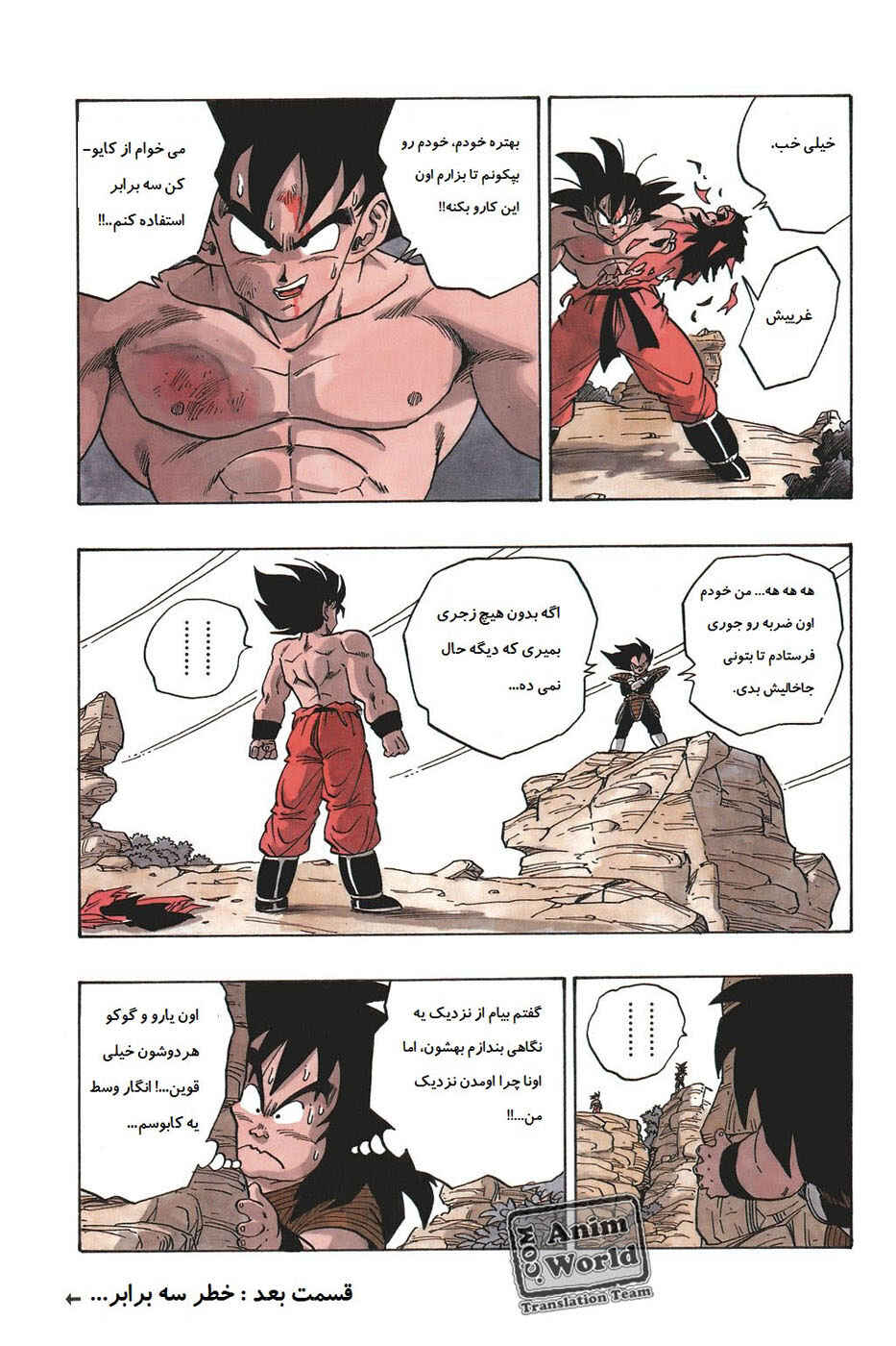 Chapter 229 - Page 15
