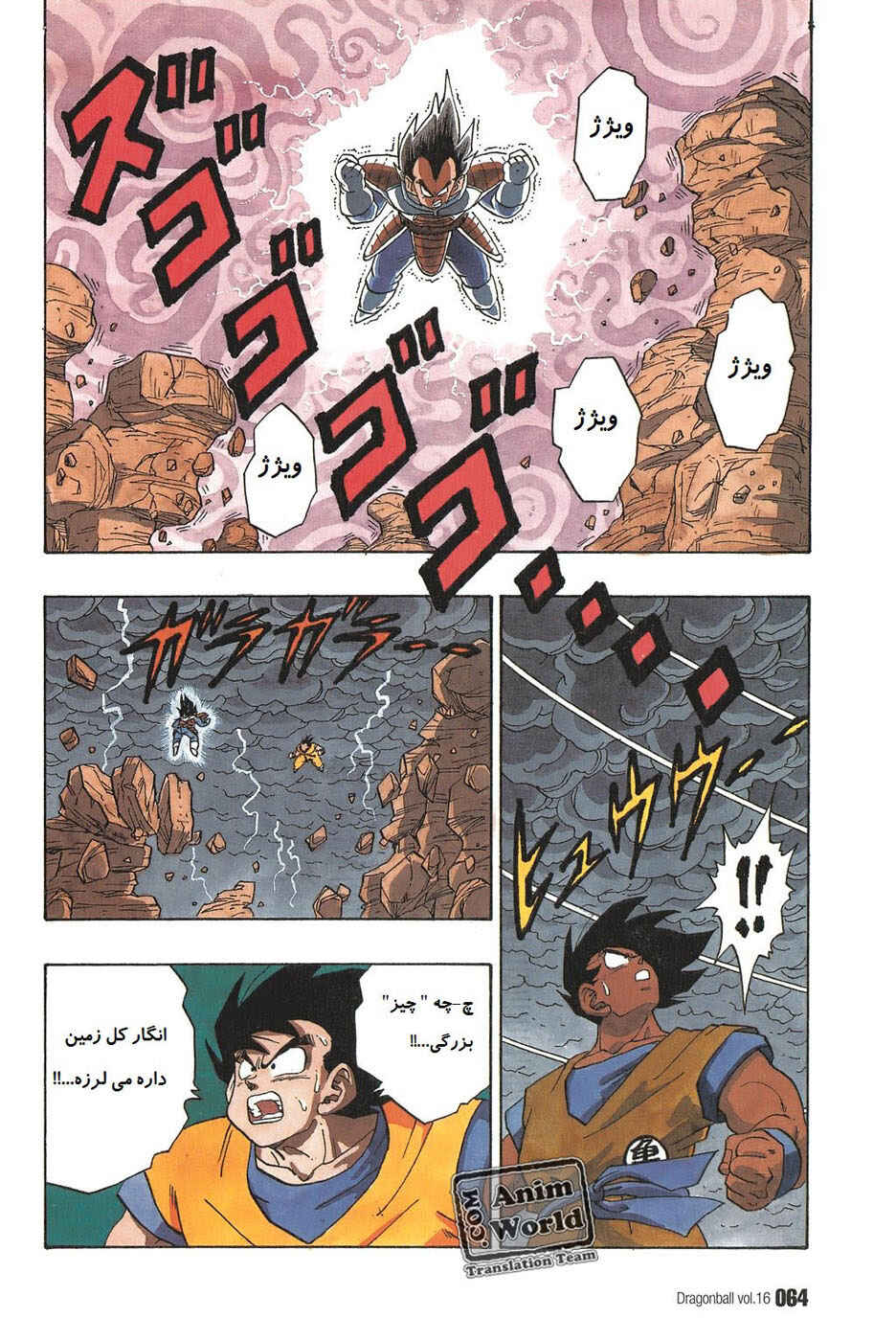 Chapter 229 - Page 4