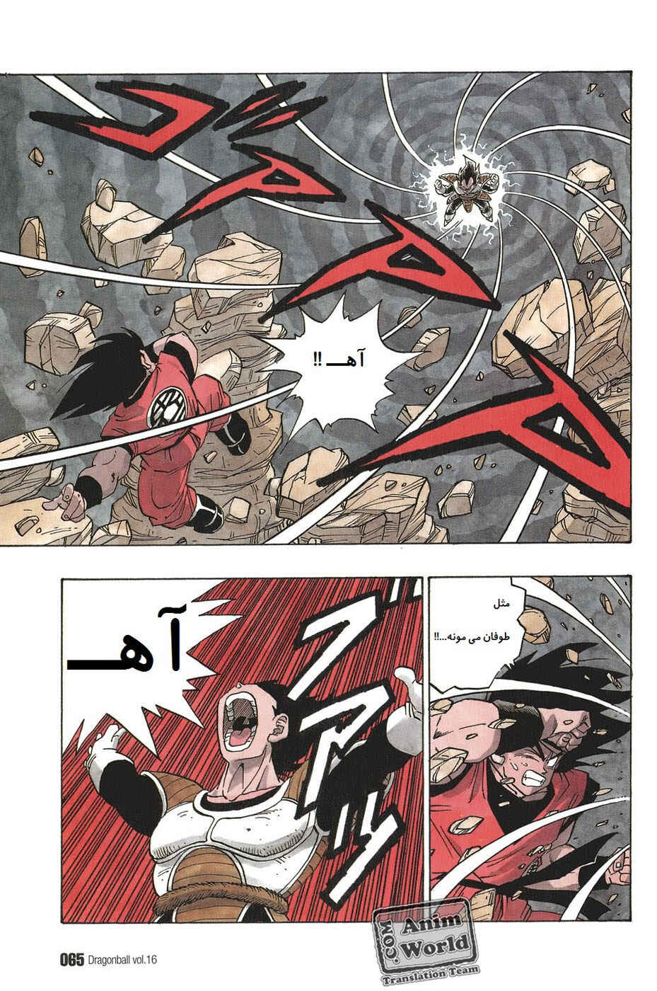Chapter 229 - Page 5