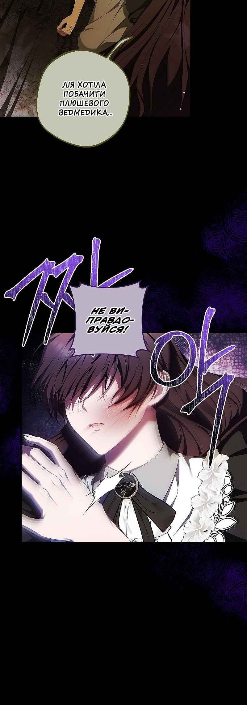 Chapter 52 - Page 24