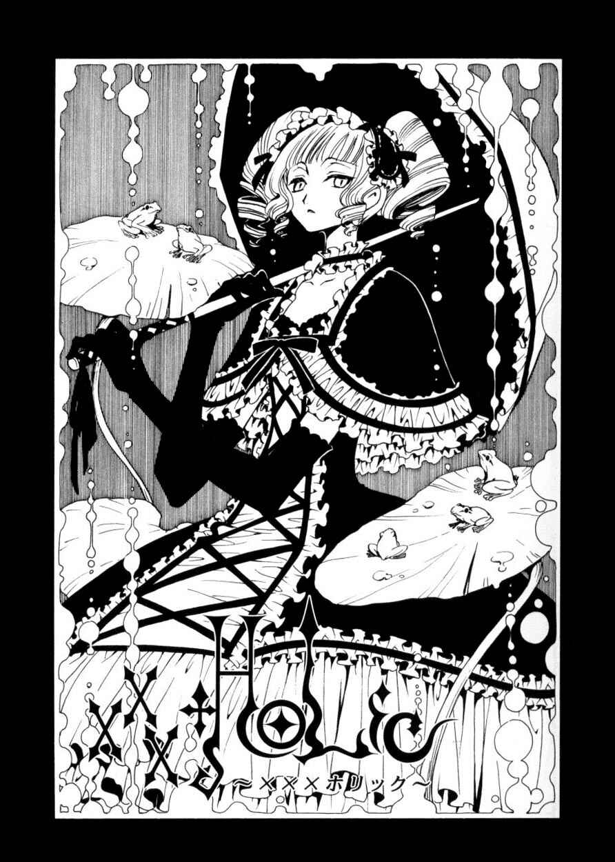 Chapter 37 - Page 1