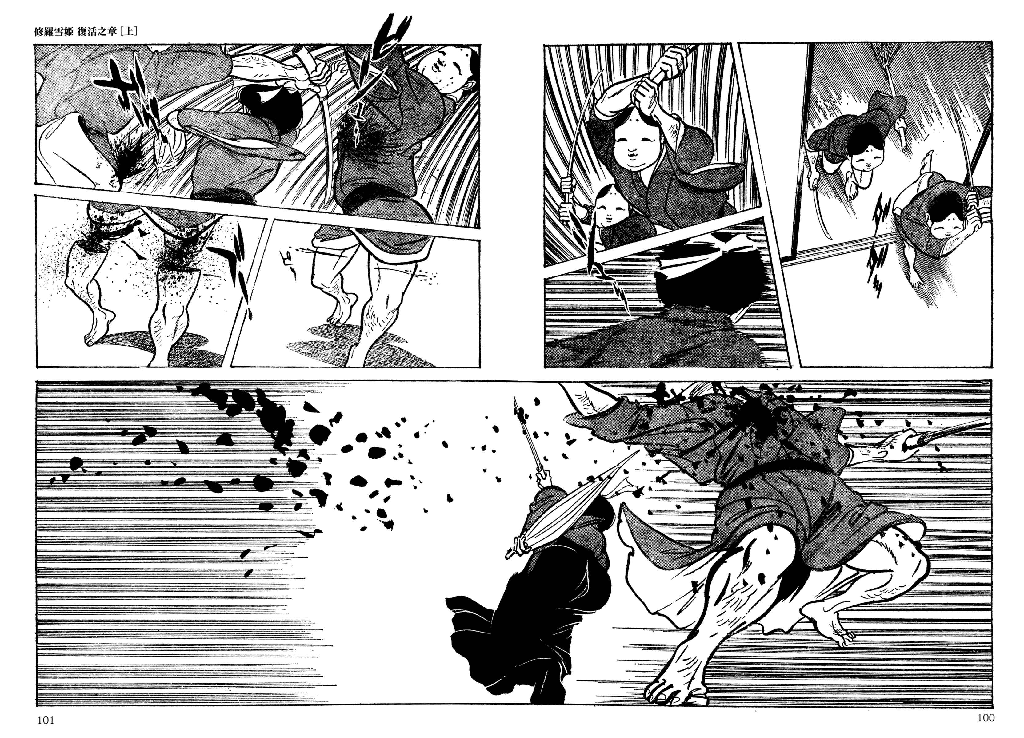 Chapter 7 - Page 2