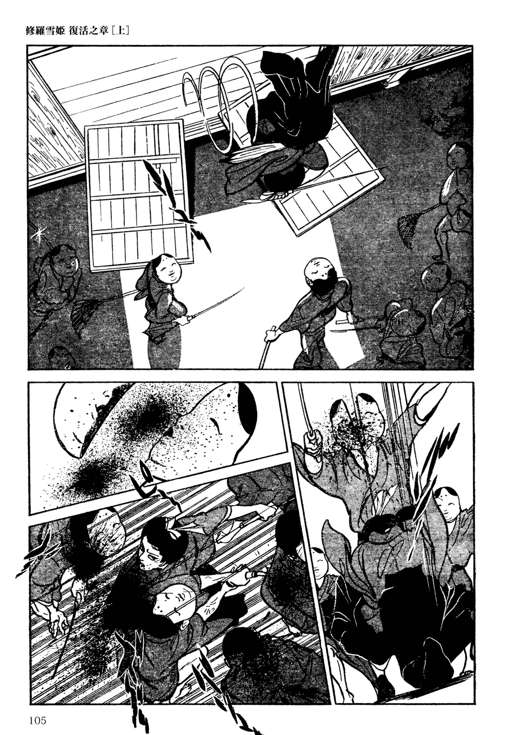 Chapter 7 - Page 6