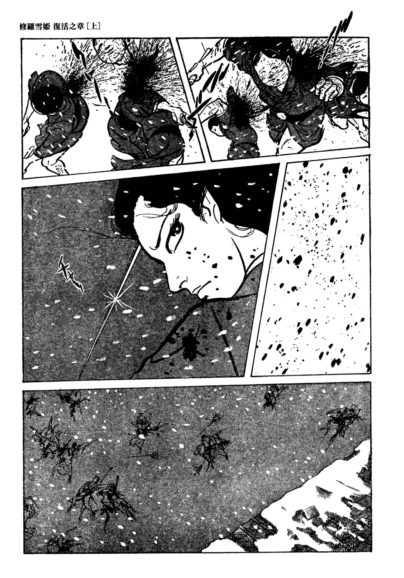 Chapter 7 - Page 8