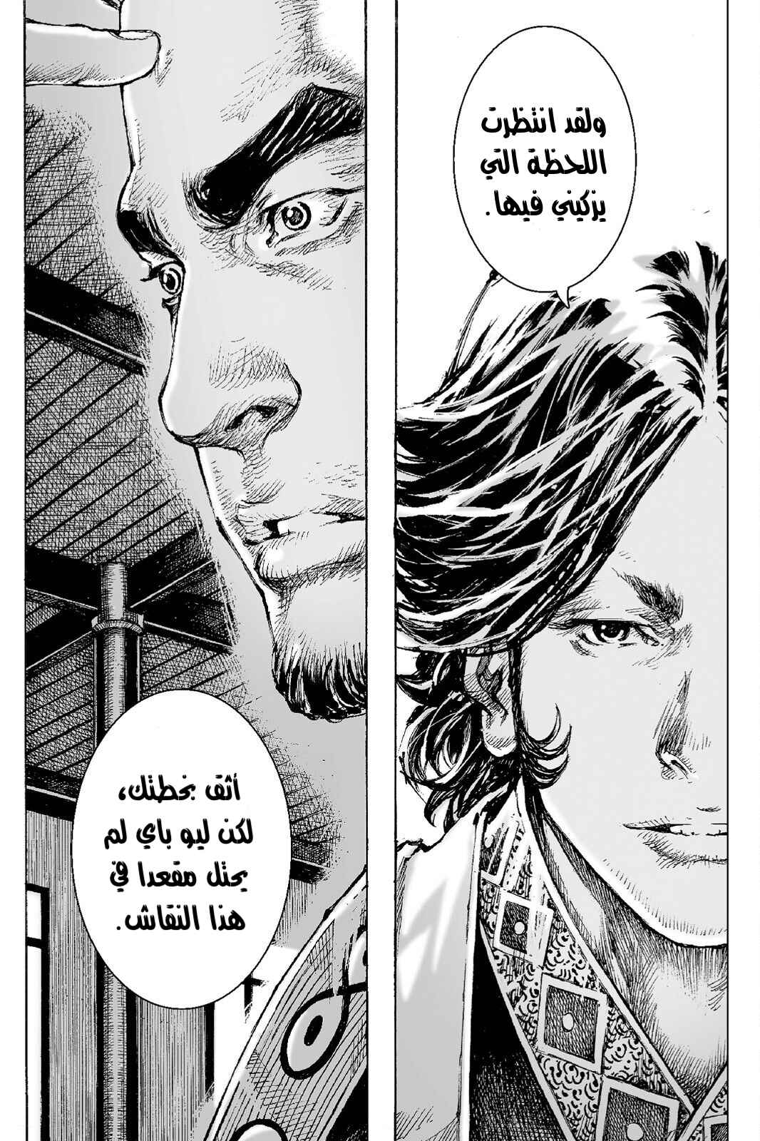 Chapter 503 - Page 17