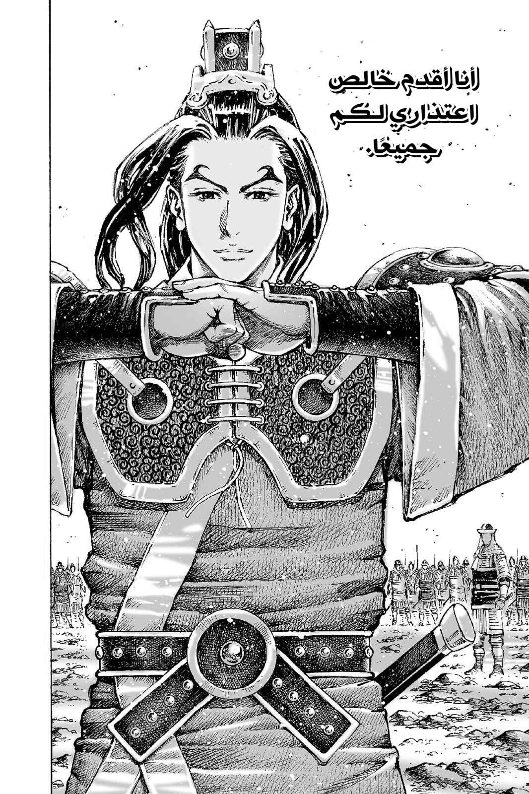Chapter 503 - Page 19