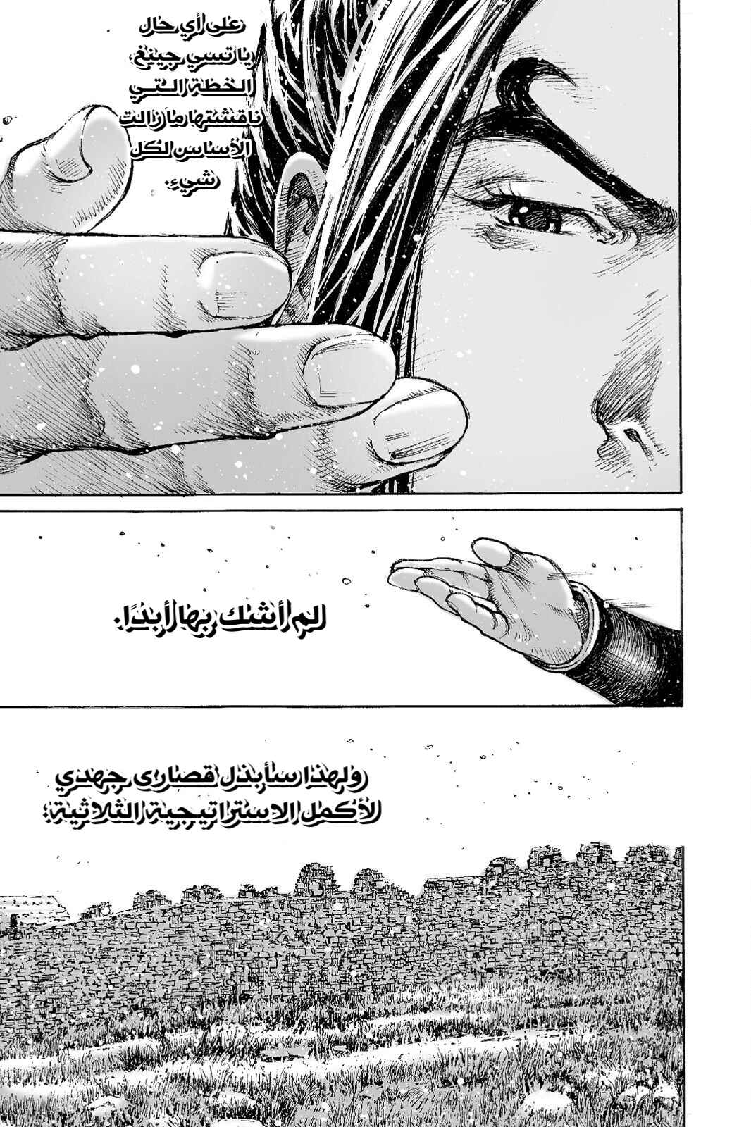 Chapter 503 - Page 22