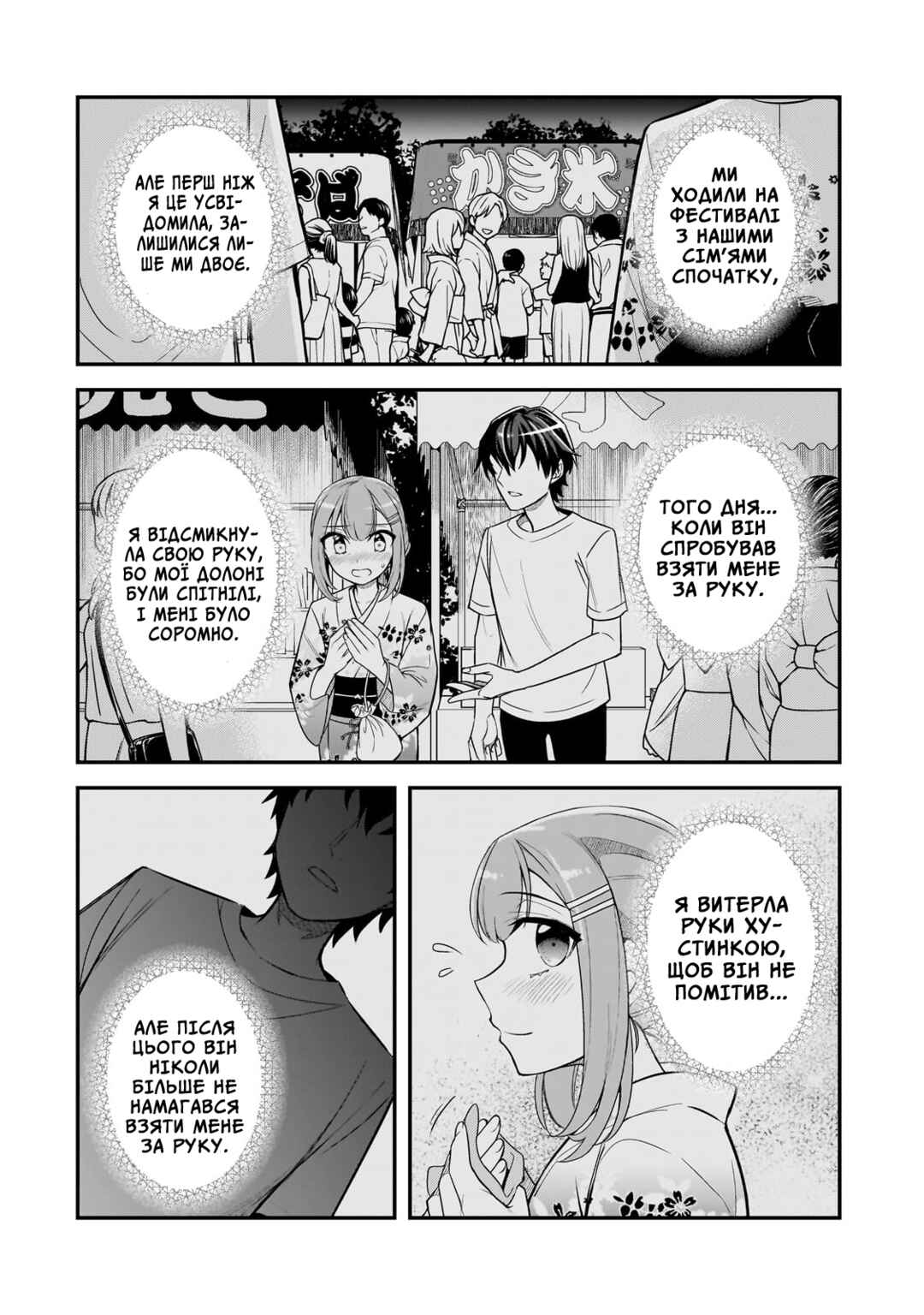 Chapter 4 - Page 2