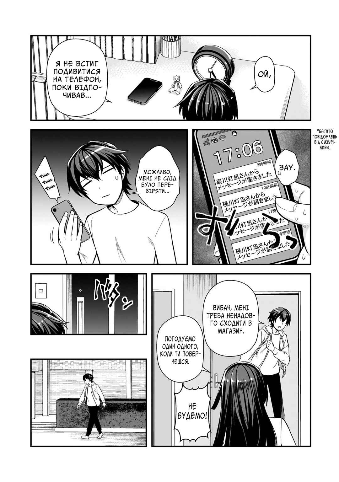 Chapter 4 - Page 23