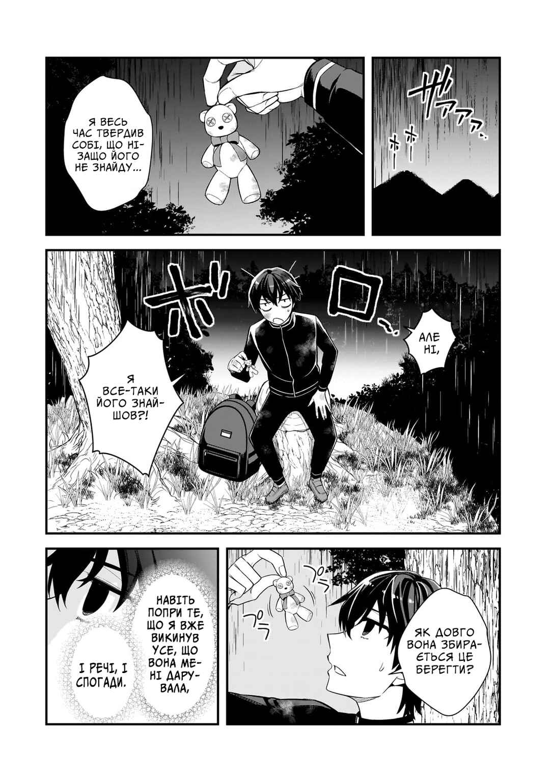 Chapter 4 - Page 4