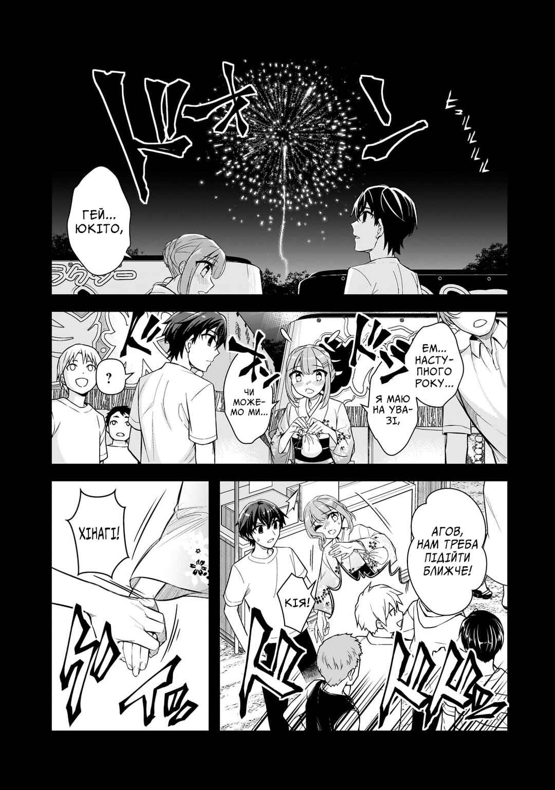 Chapter 4 - Page 9