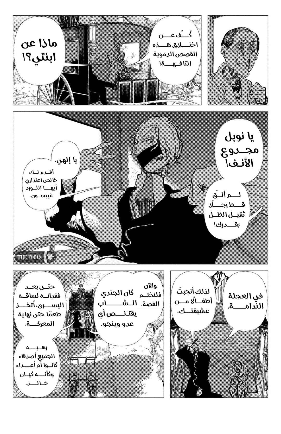 Chapter 8 - Page 4