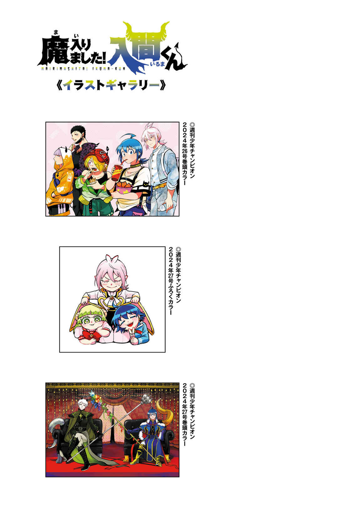 Chapter 357.5 - Page 7