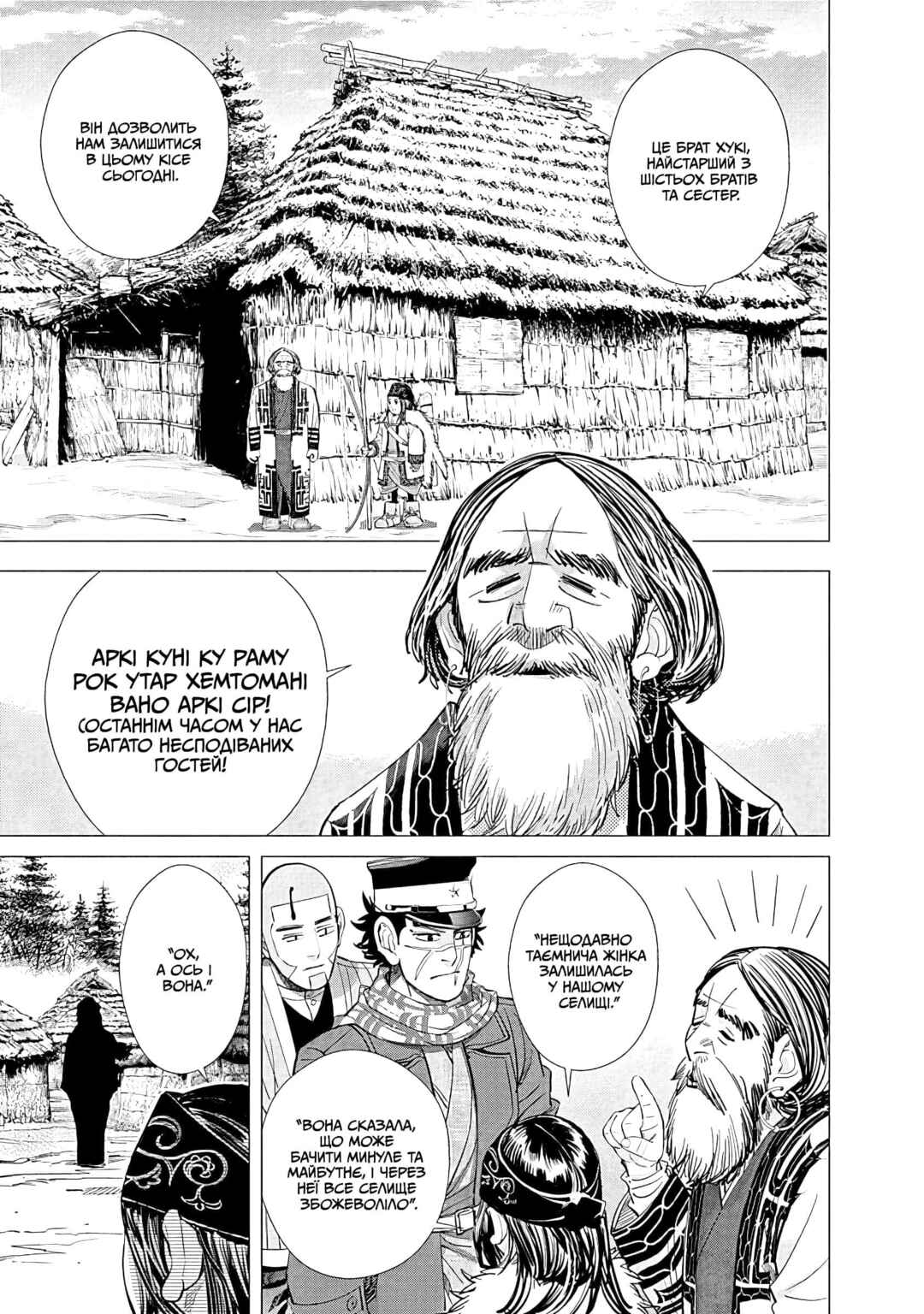 Chapter 60 - Page 10