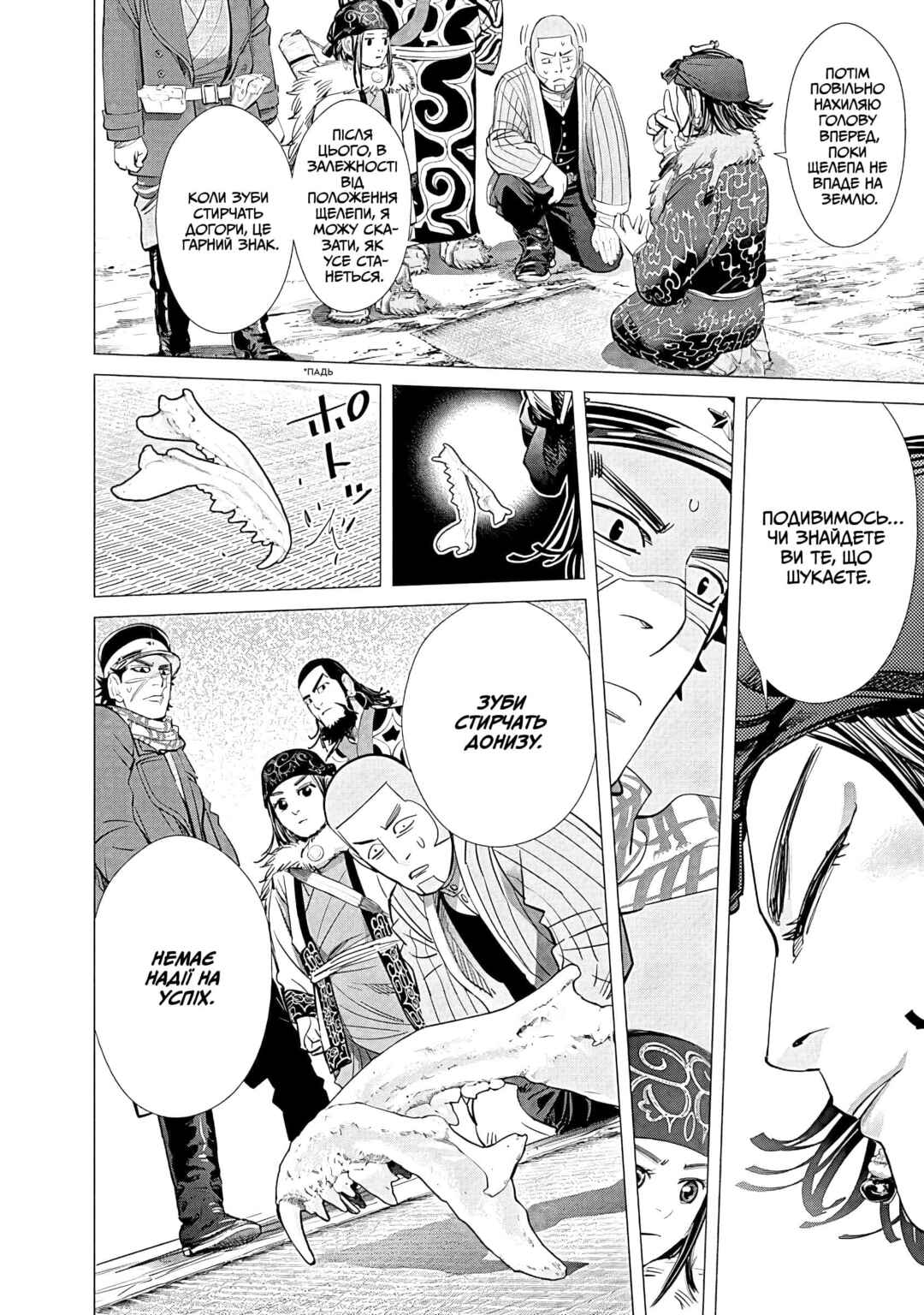 Chapter 60 - Page 15