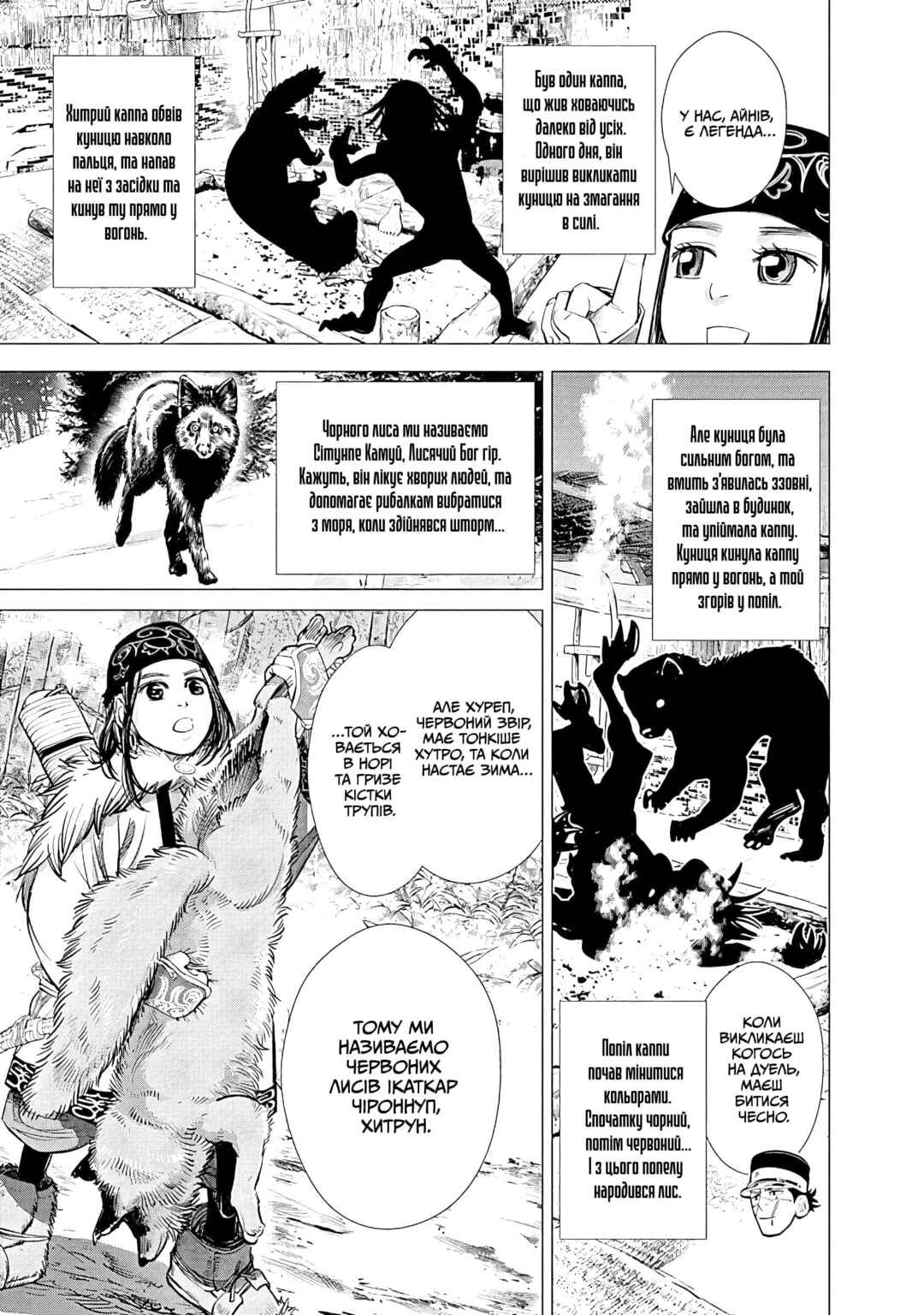 Chapter 60 - Page 6