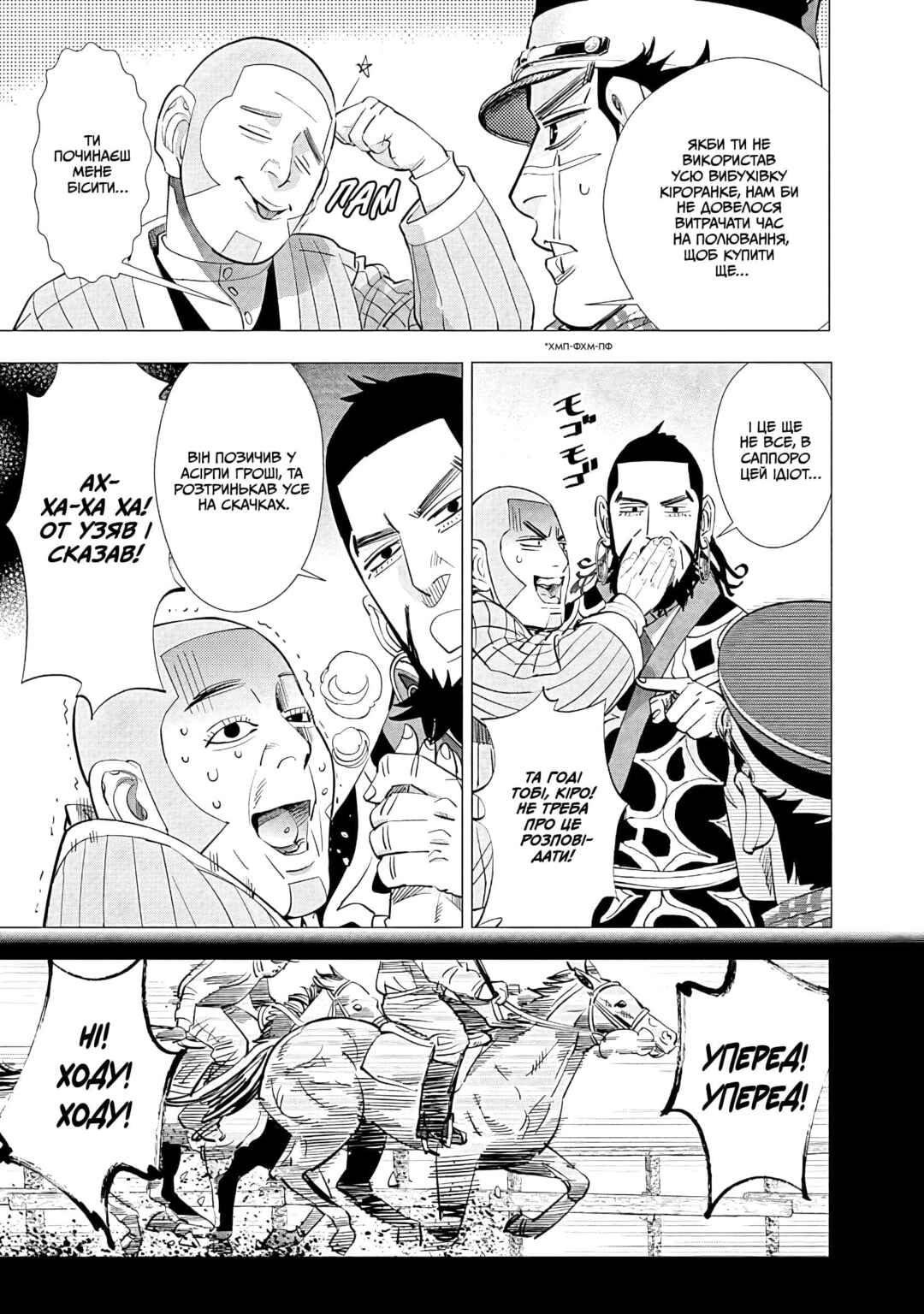 Chapter 60 - Page 8