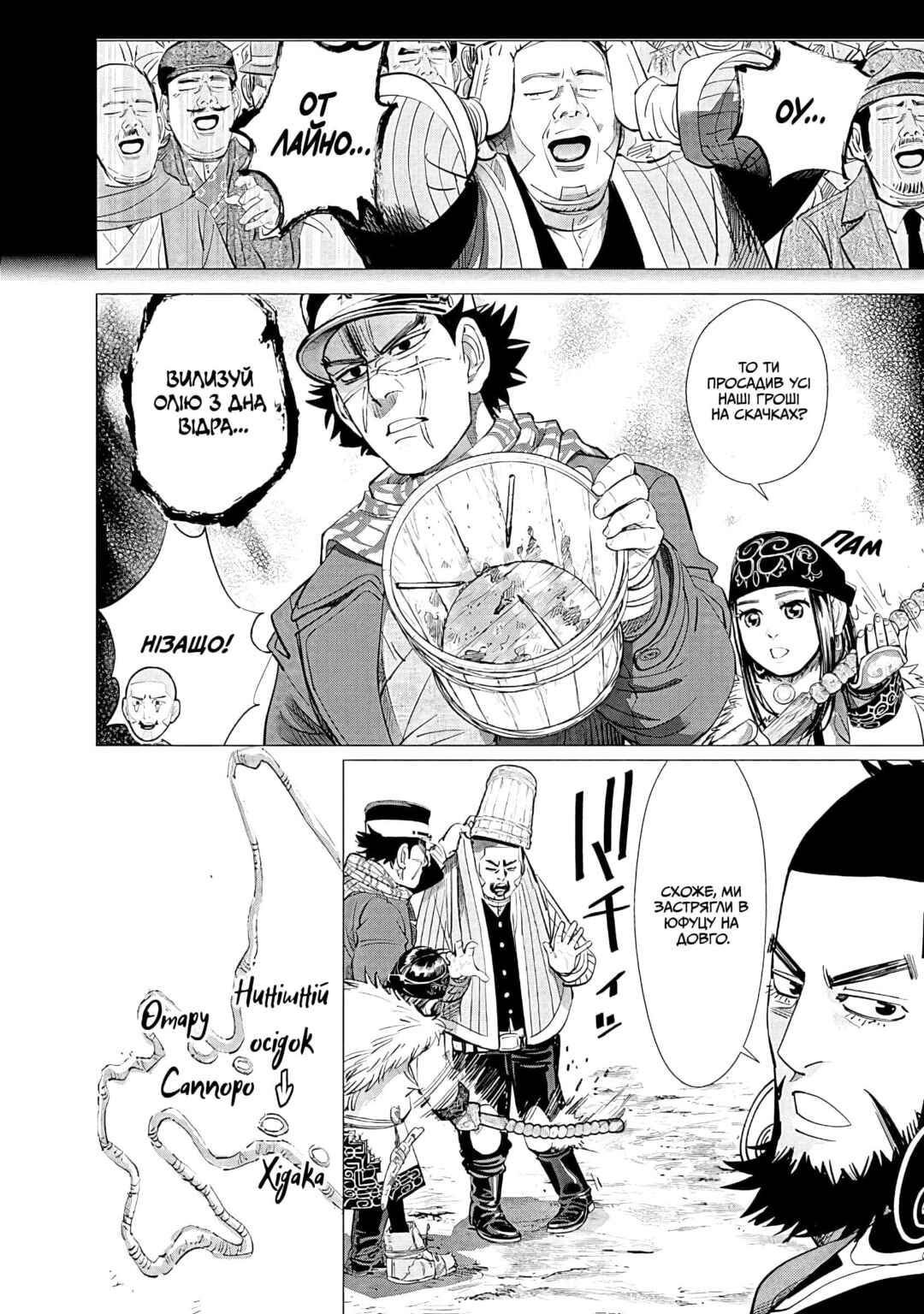Chapter 60 - Page 9