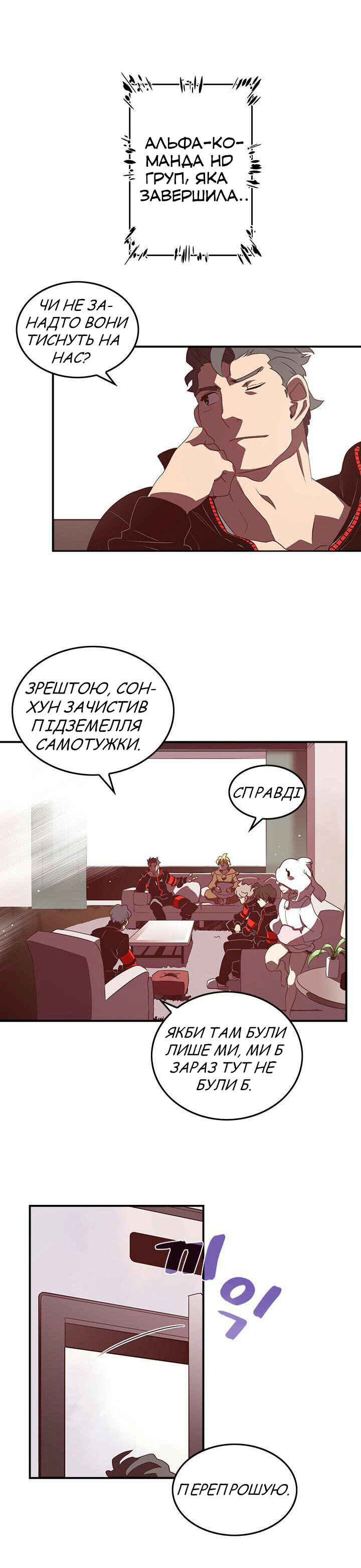 Chapter 28 - Page 1