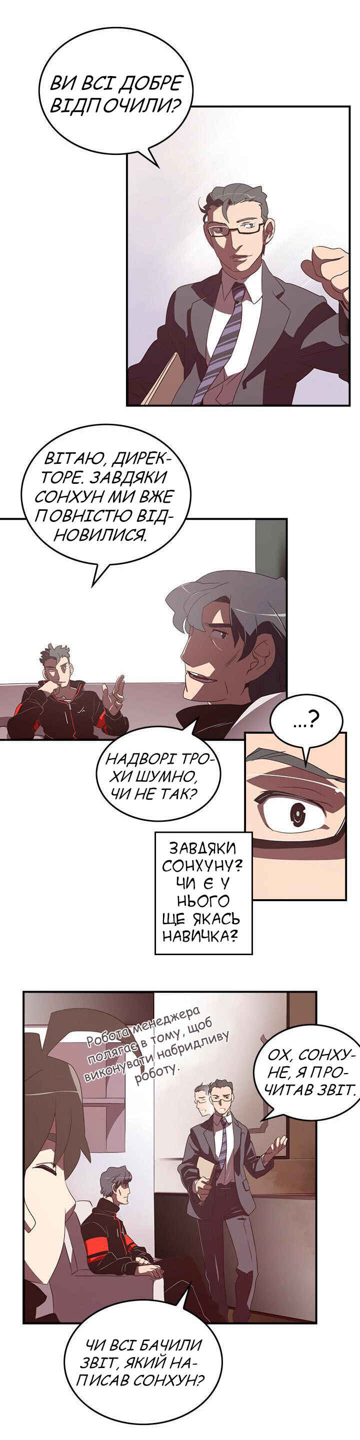 Chapter 28 - Page 2