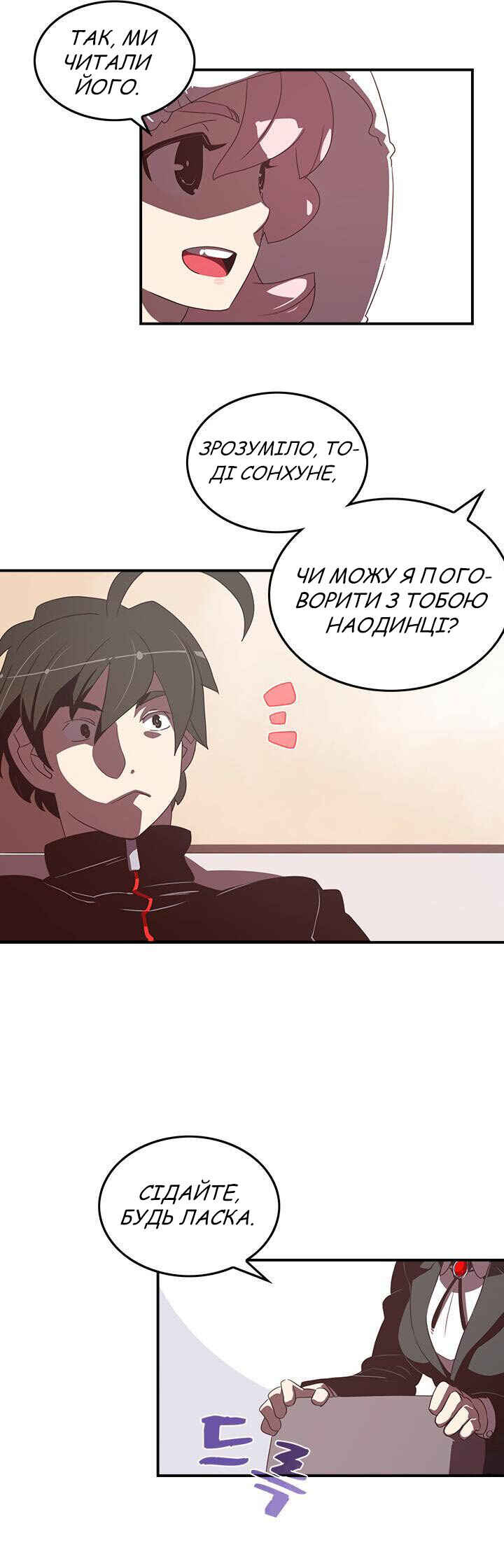 Chapter 28 - Page 3