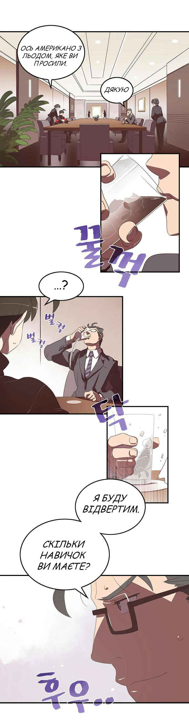 Chapter 28 - Page 4