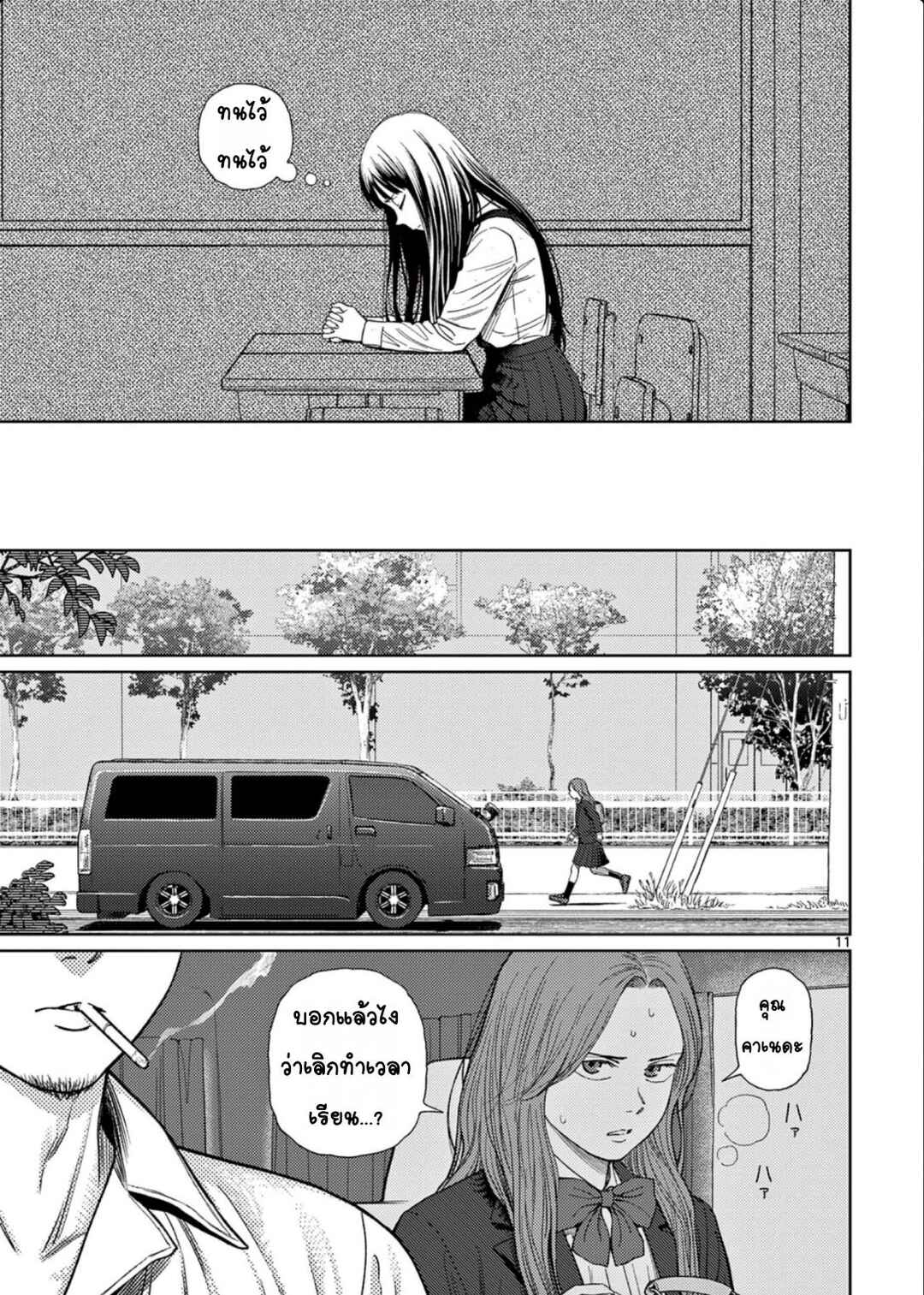 Chapter 1 - Page 13