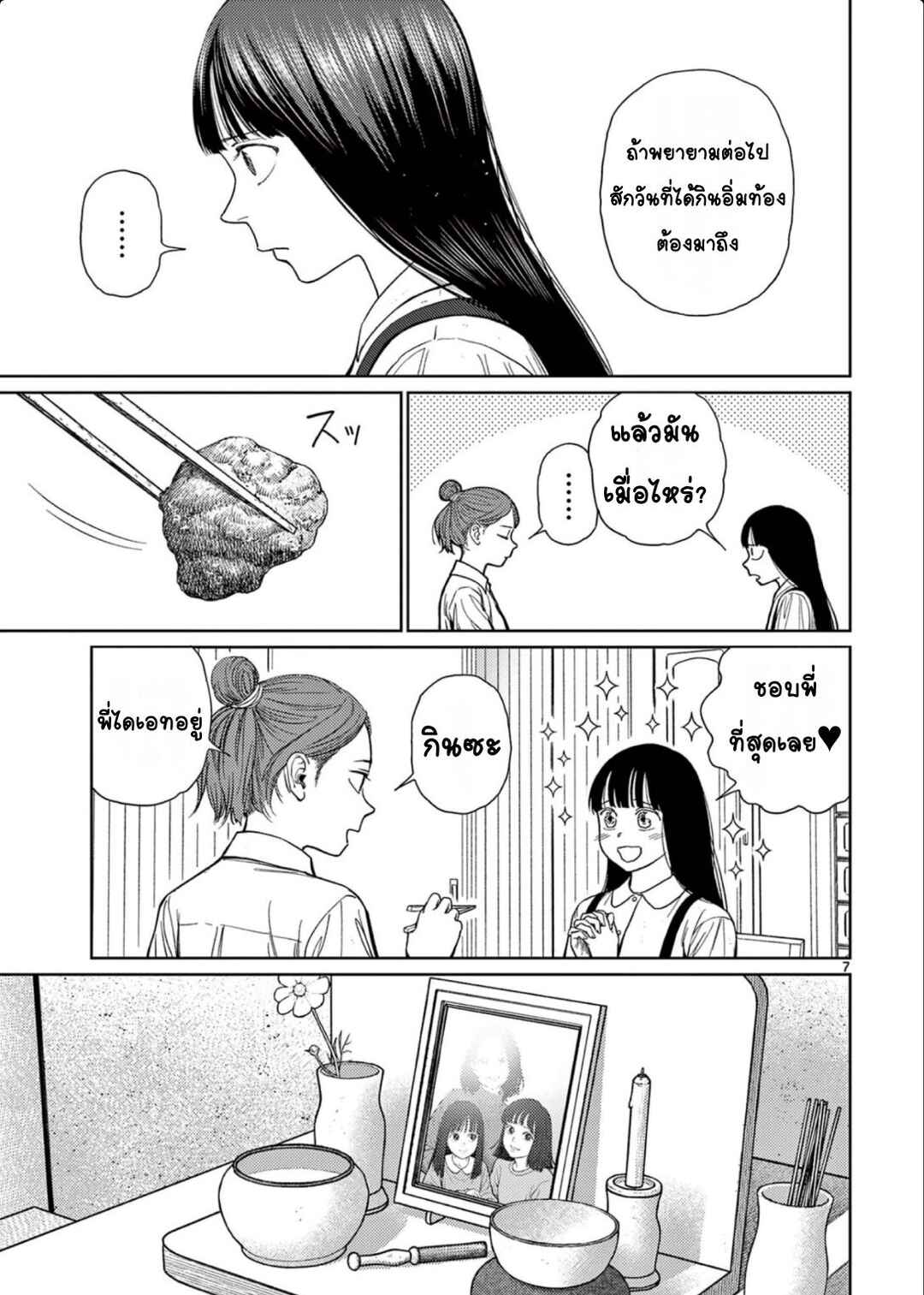 Chapter 1 - Page 9