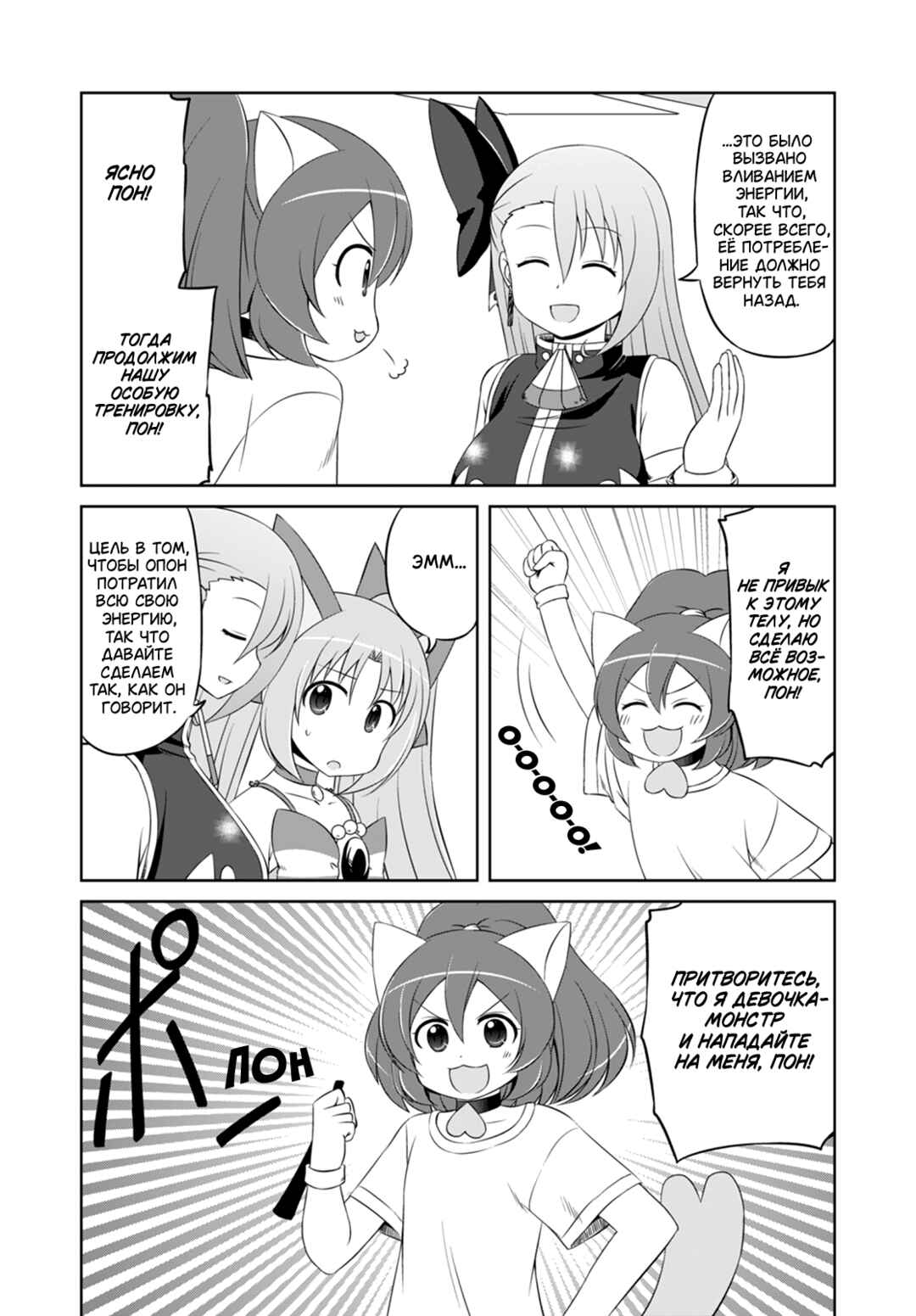 Chapter 37 - Page 11