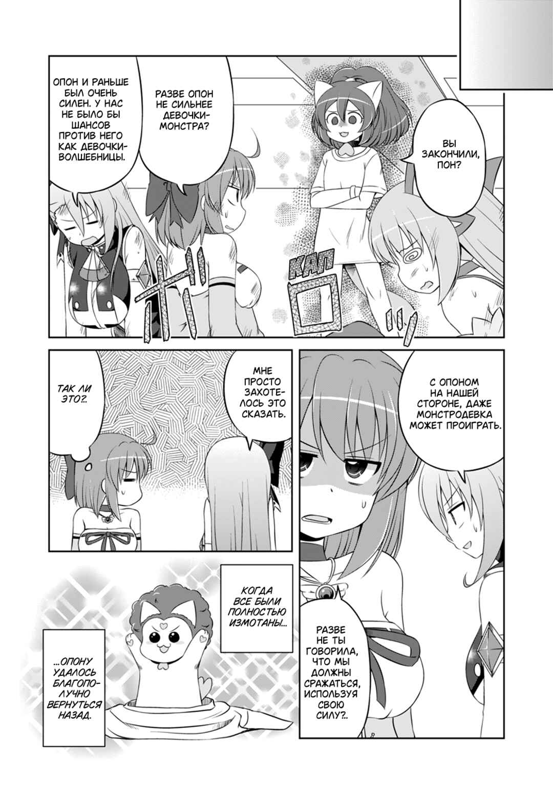 Chapter 37 - Page 12