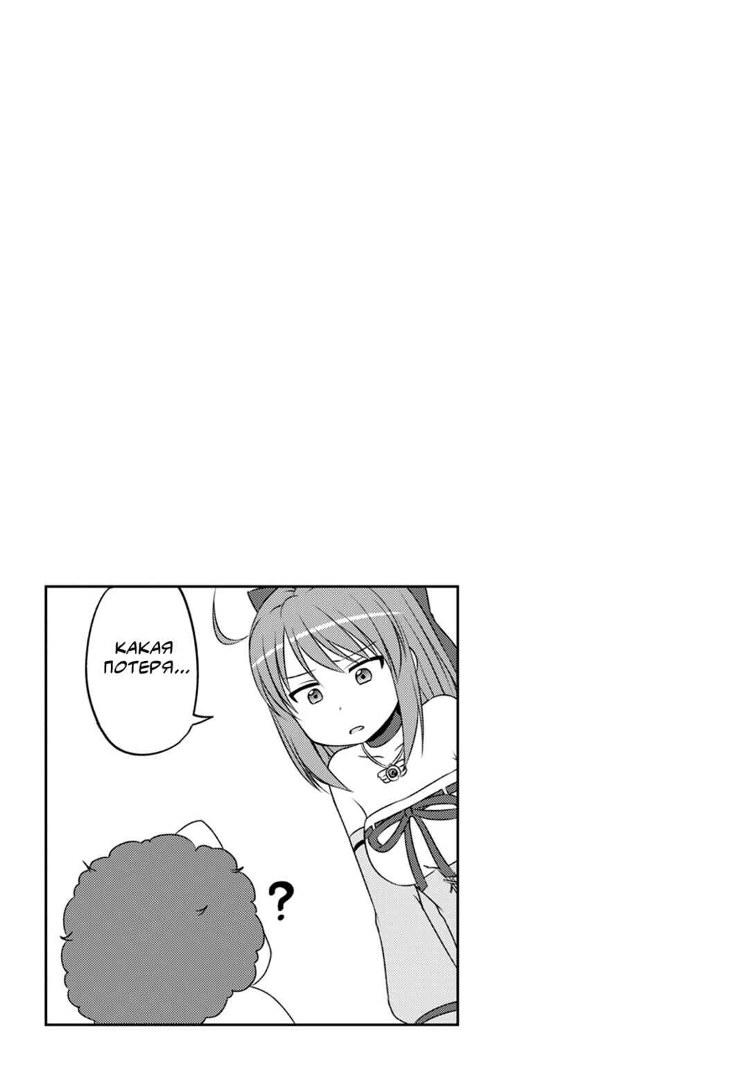Chapter 37 - Page 13