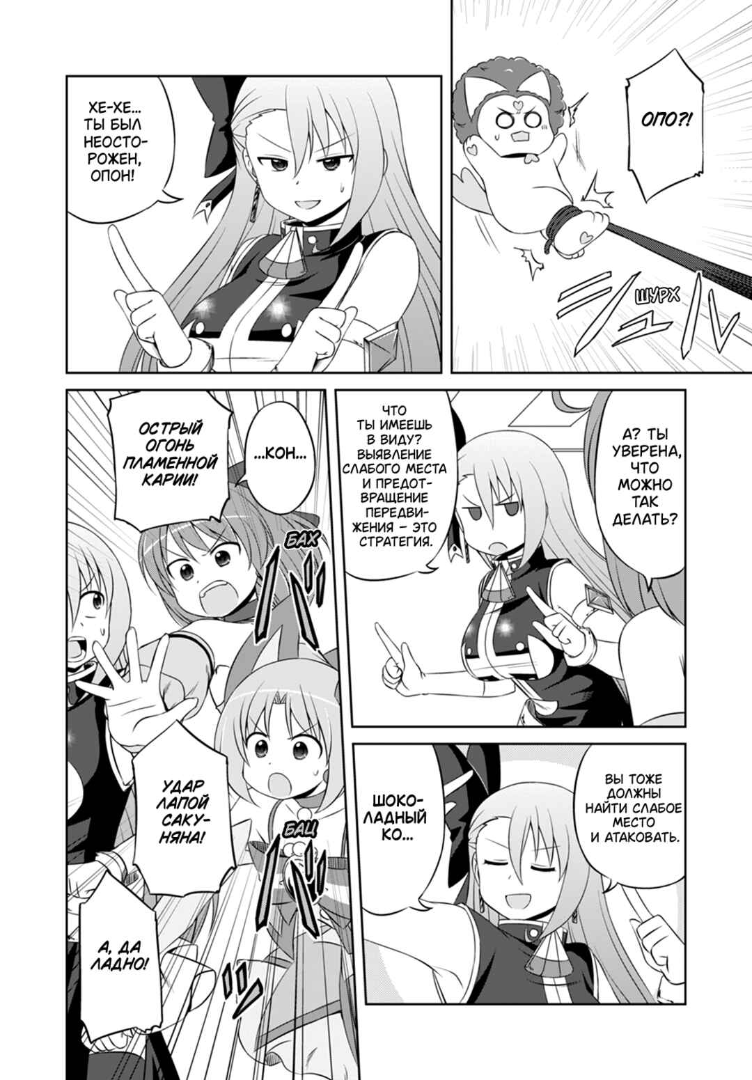Chapter 37 - Page 2