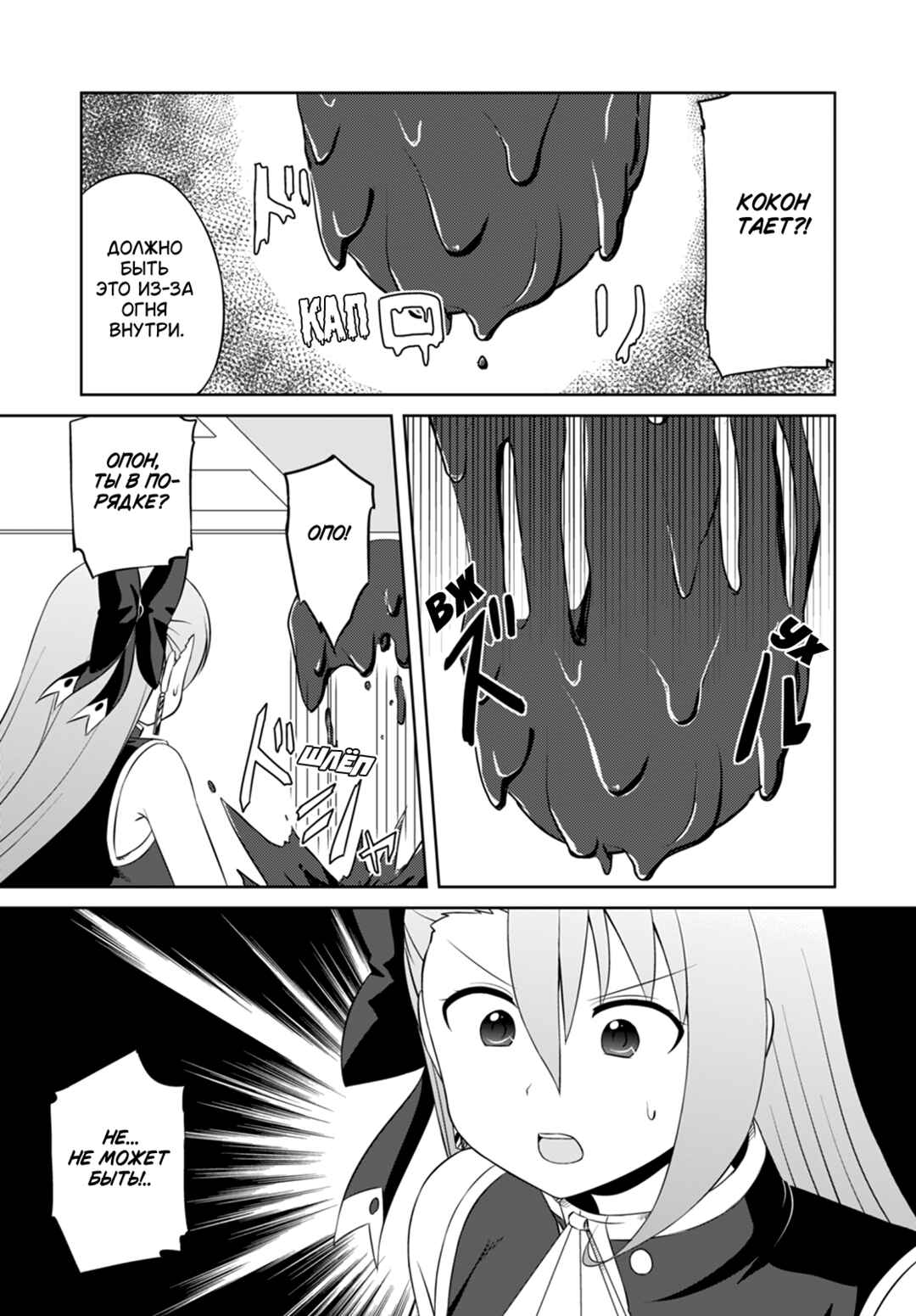 Chapter 37 - Page 5