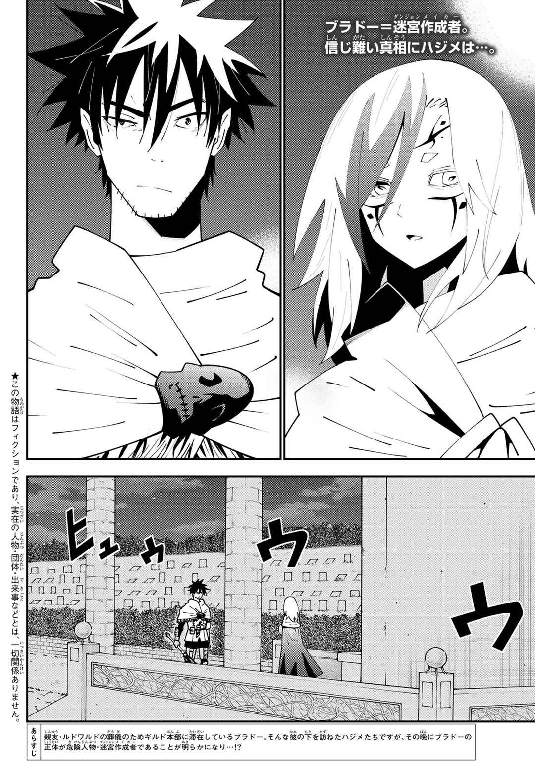 Chapter 75 - Page 3