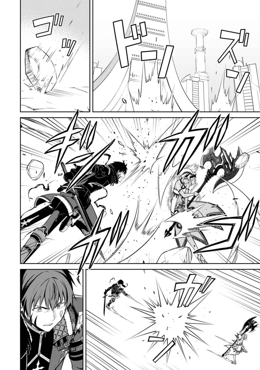 Chapter 72 - Page 7