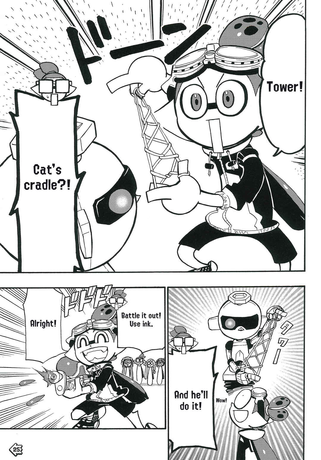 Chapter Copy Machine - Page 5