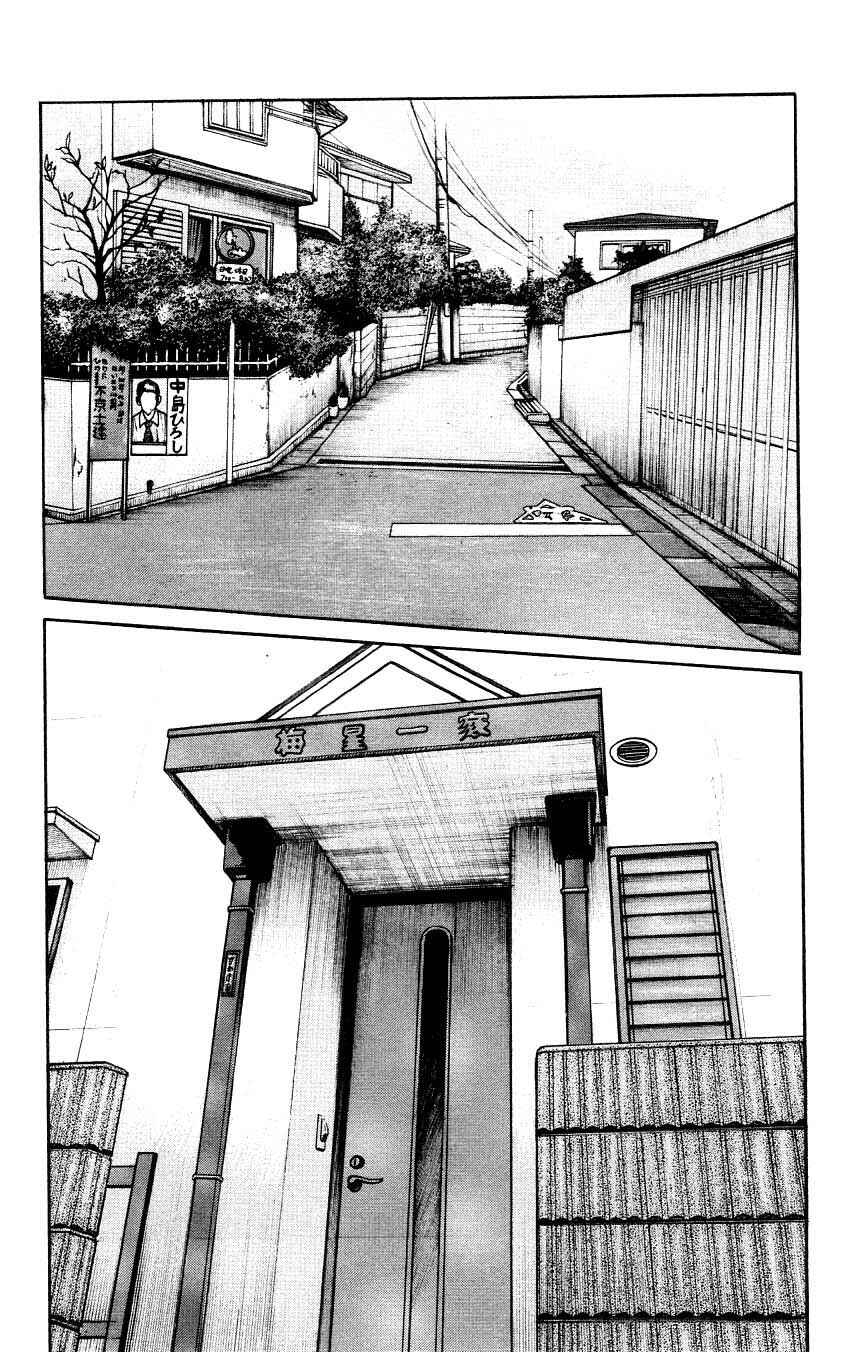 Chapter 128 - Page 17