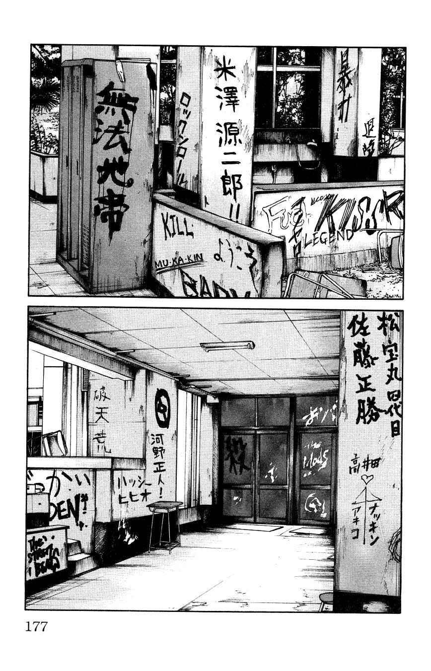 Chapter 128 - Page 25