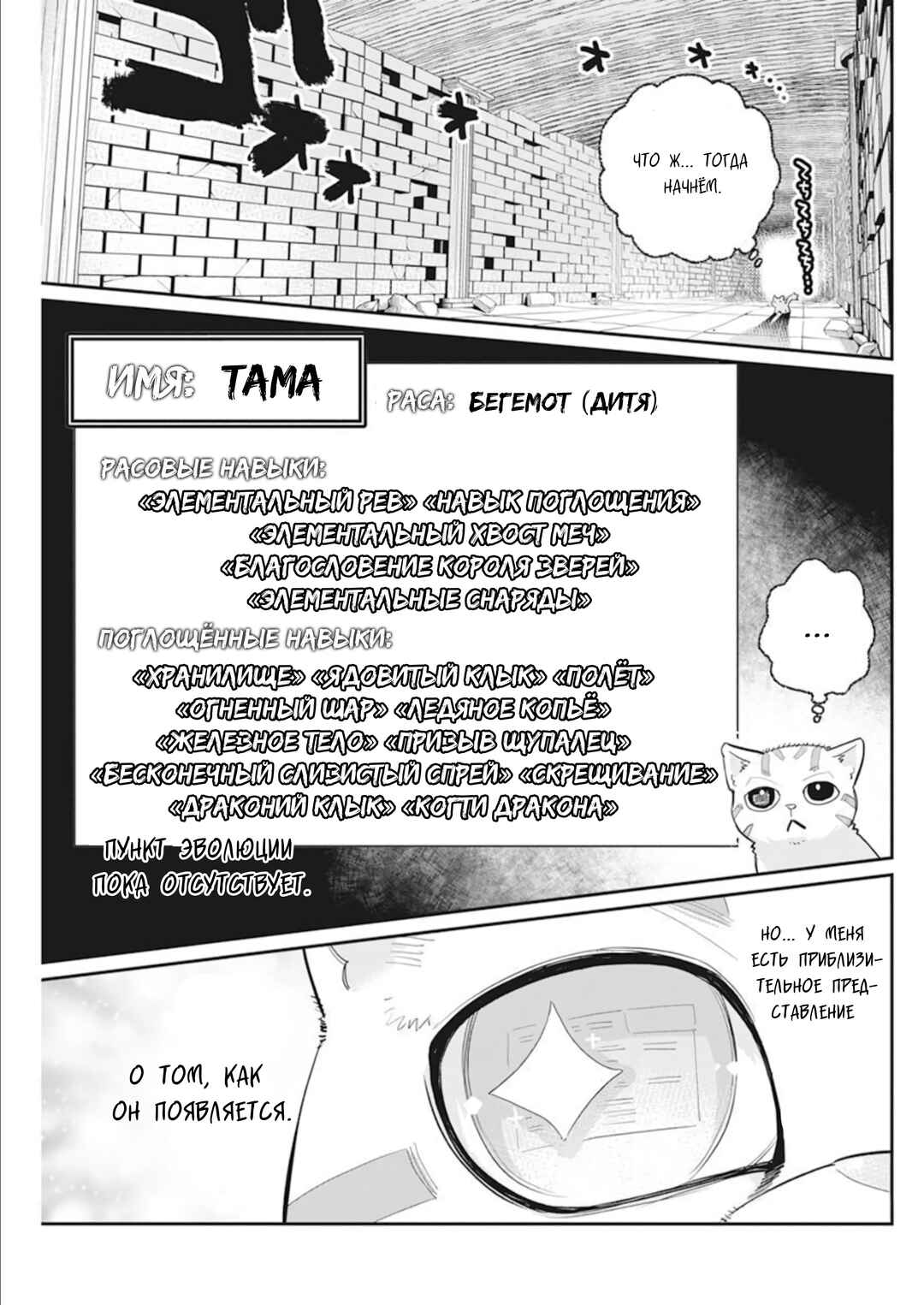 Chapter 52 - Page 11