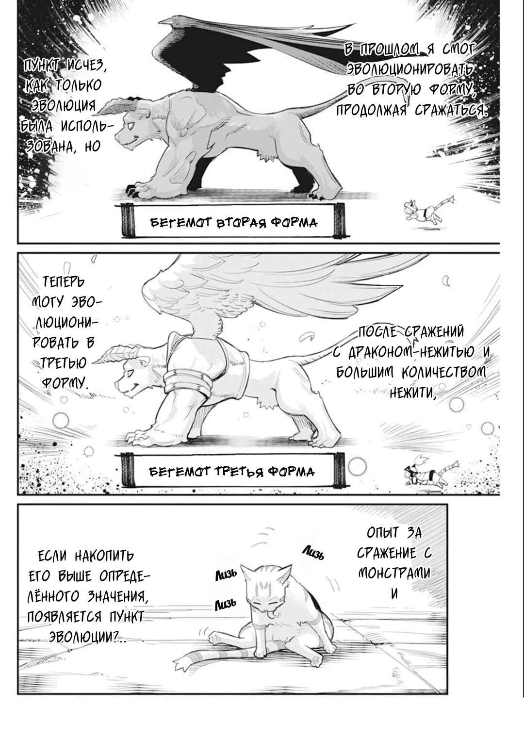 Chapter 52 - Page 12