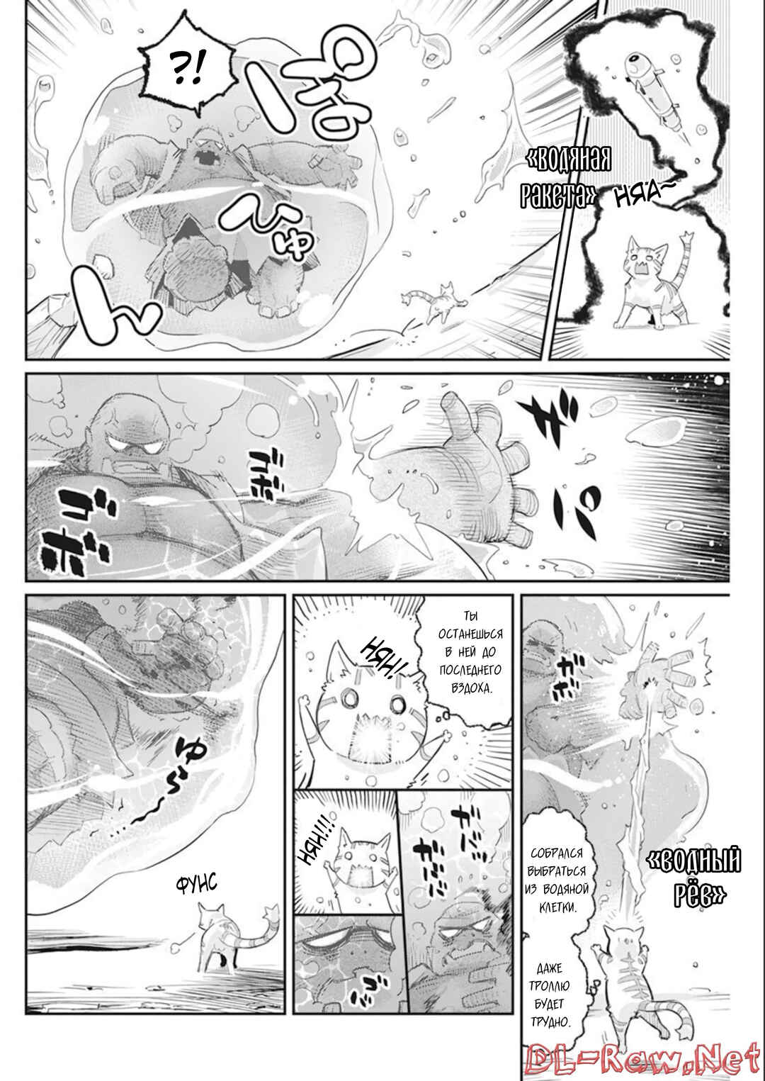 Chapter 52 - Page 16
