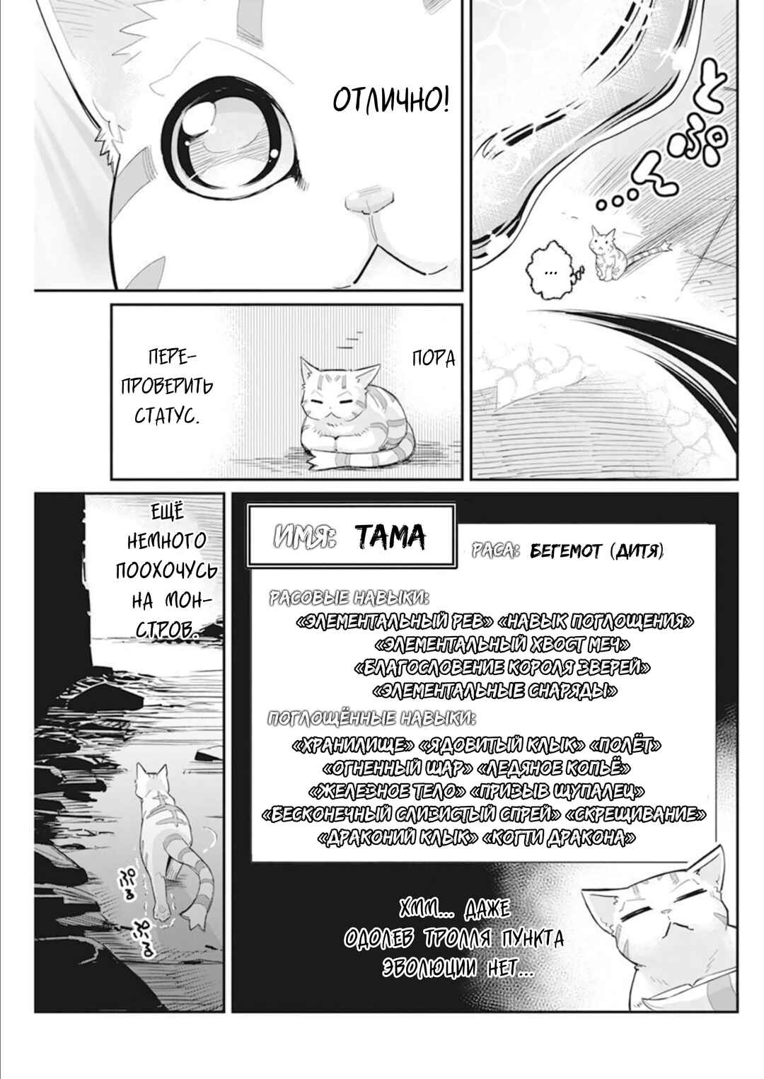 Chapter 52 - Page 17