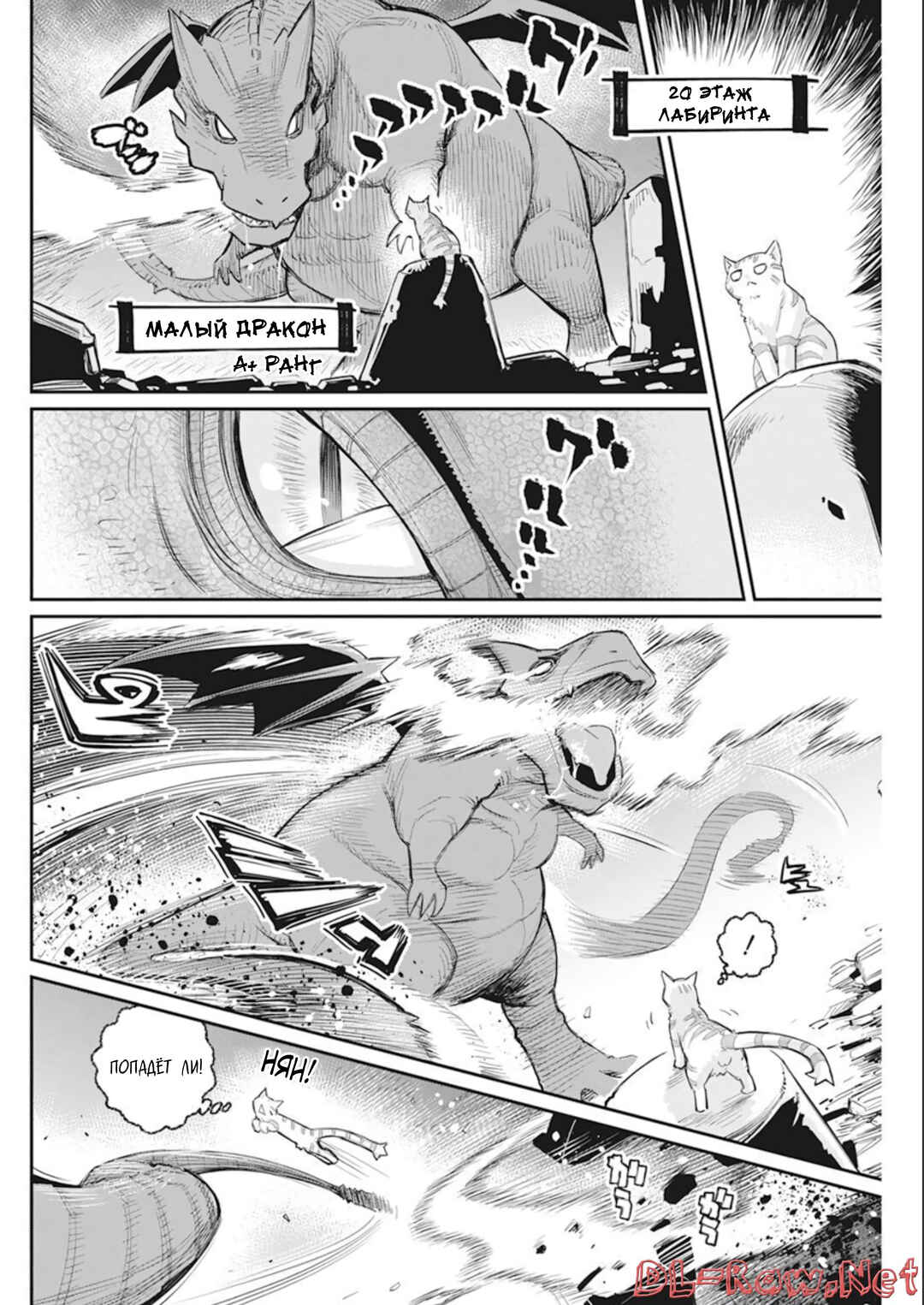 Chapter 52 - Page 18
