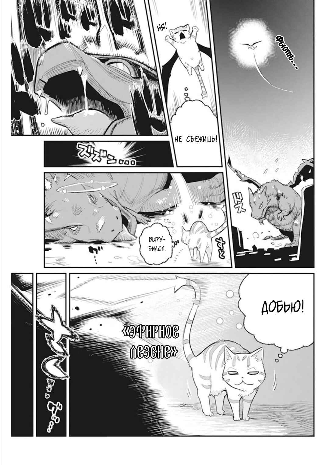 Chapter 52 - Page 21