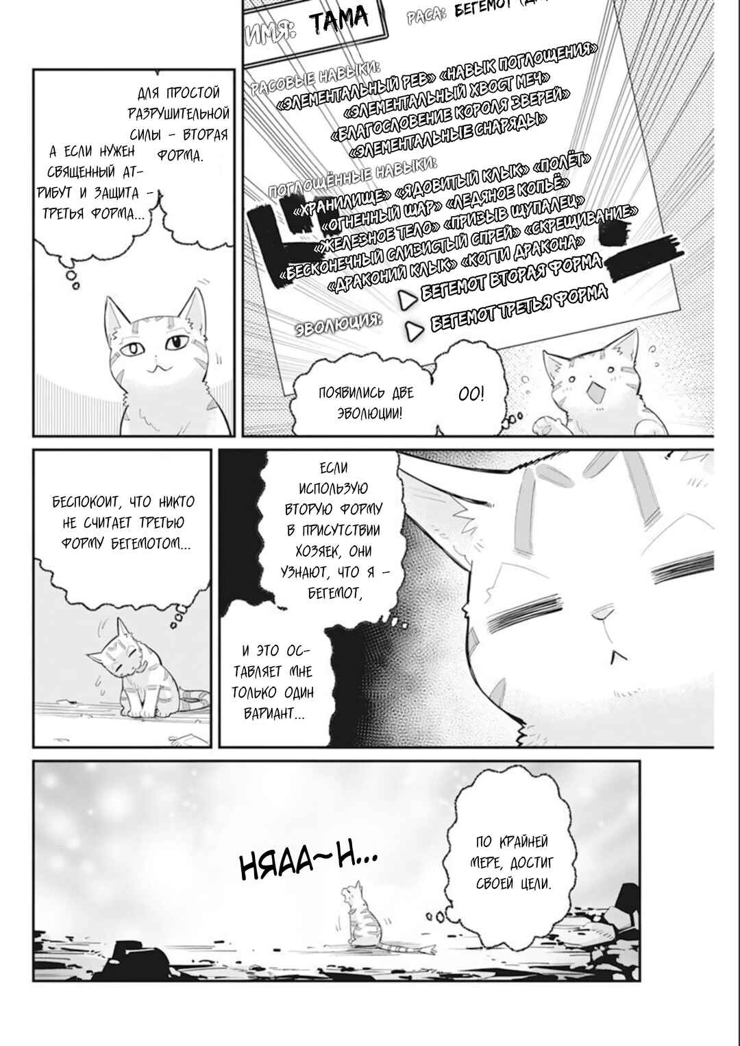 Chapter 52 - Page 22