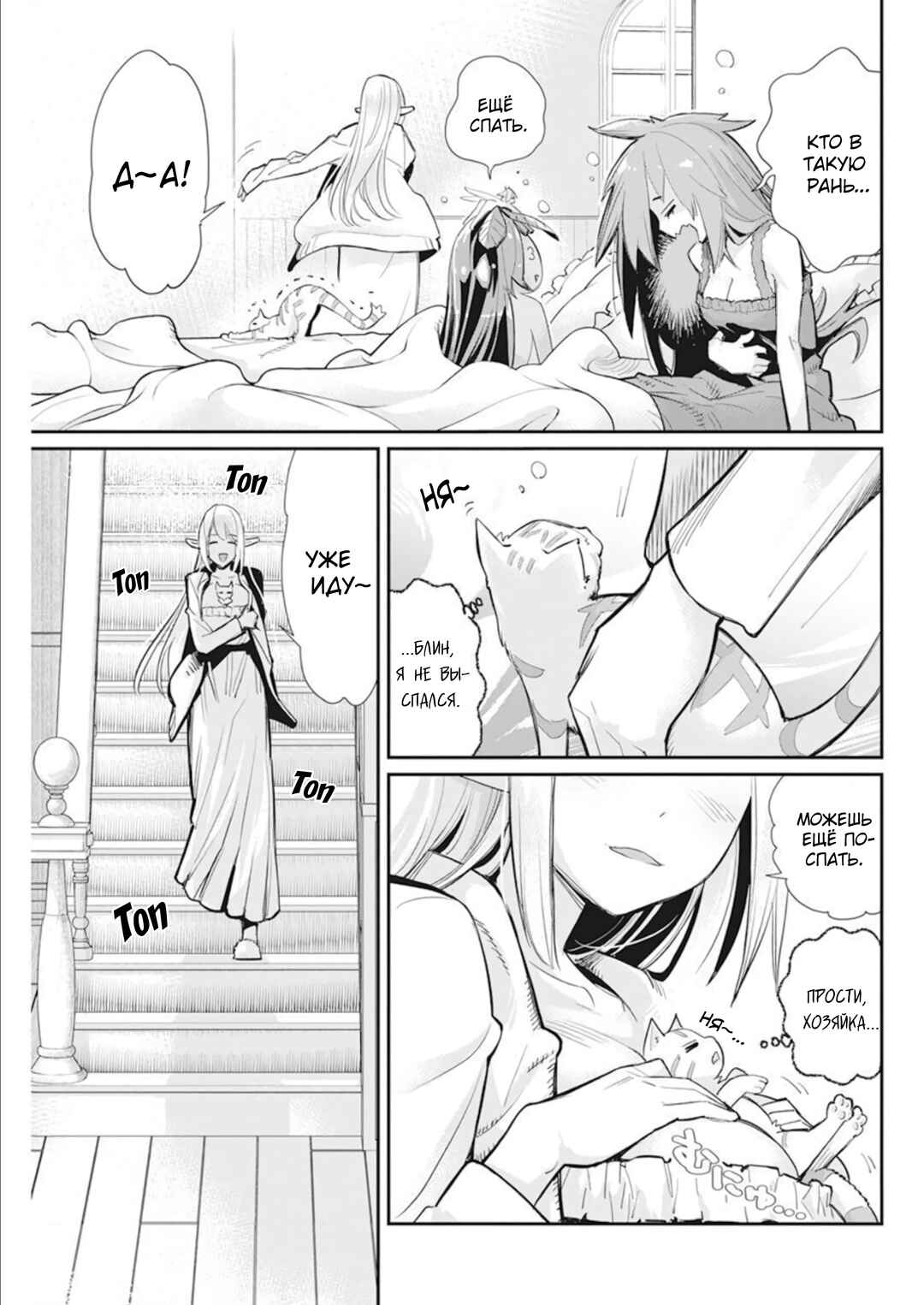 Chapter 52 - Page 25