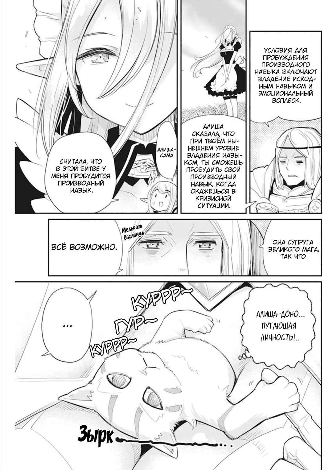 Chapter 52 - Page 5