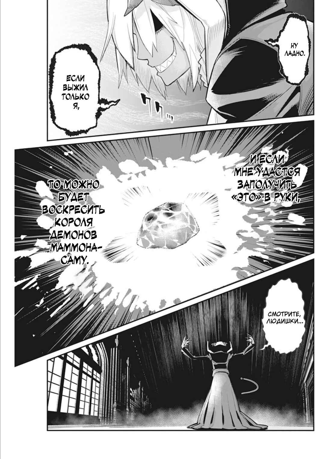 Chapter 52 - Page 9