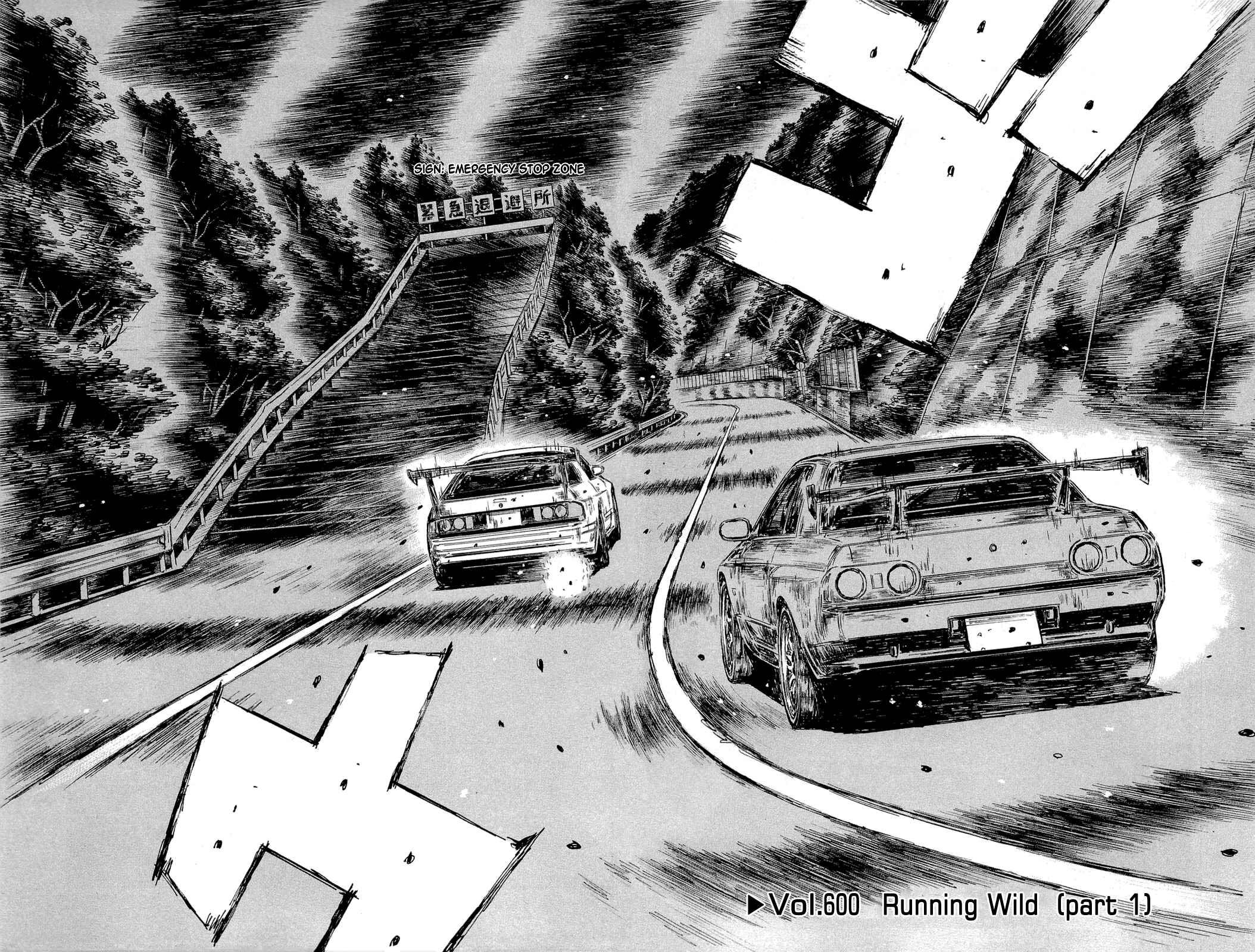 Chapter 600 - Page 2
