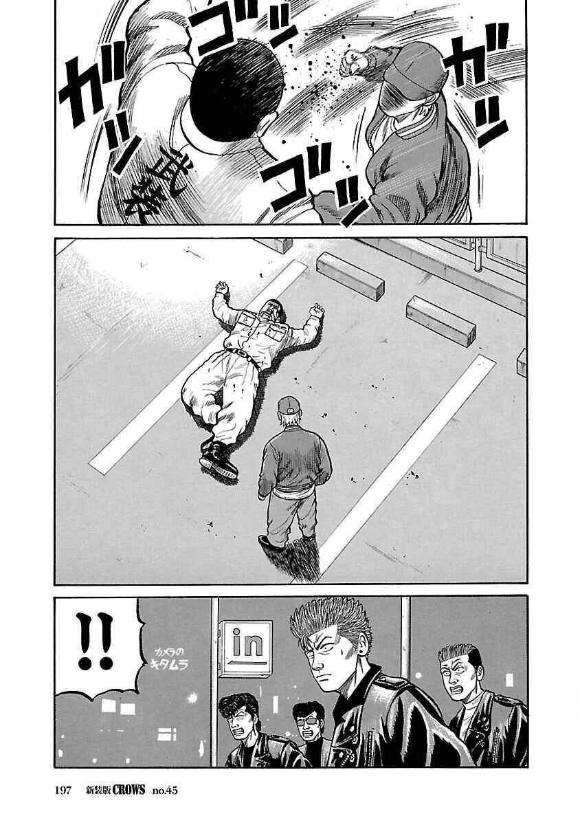 Chapter 45 - Page 30